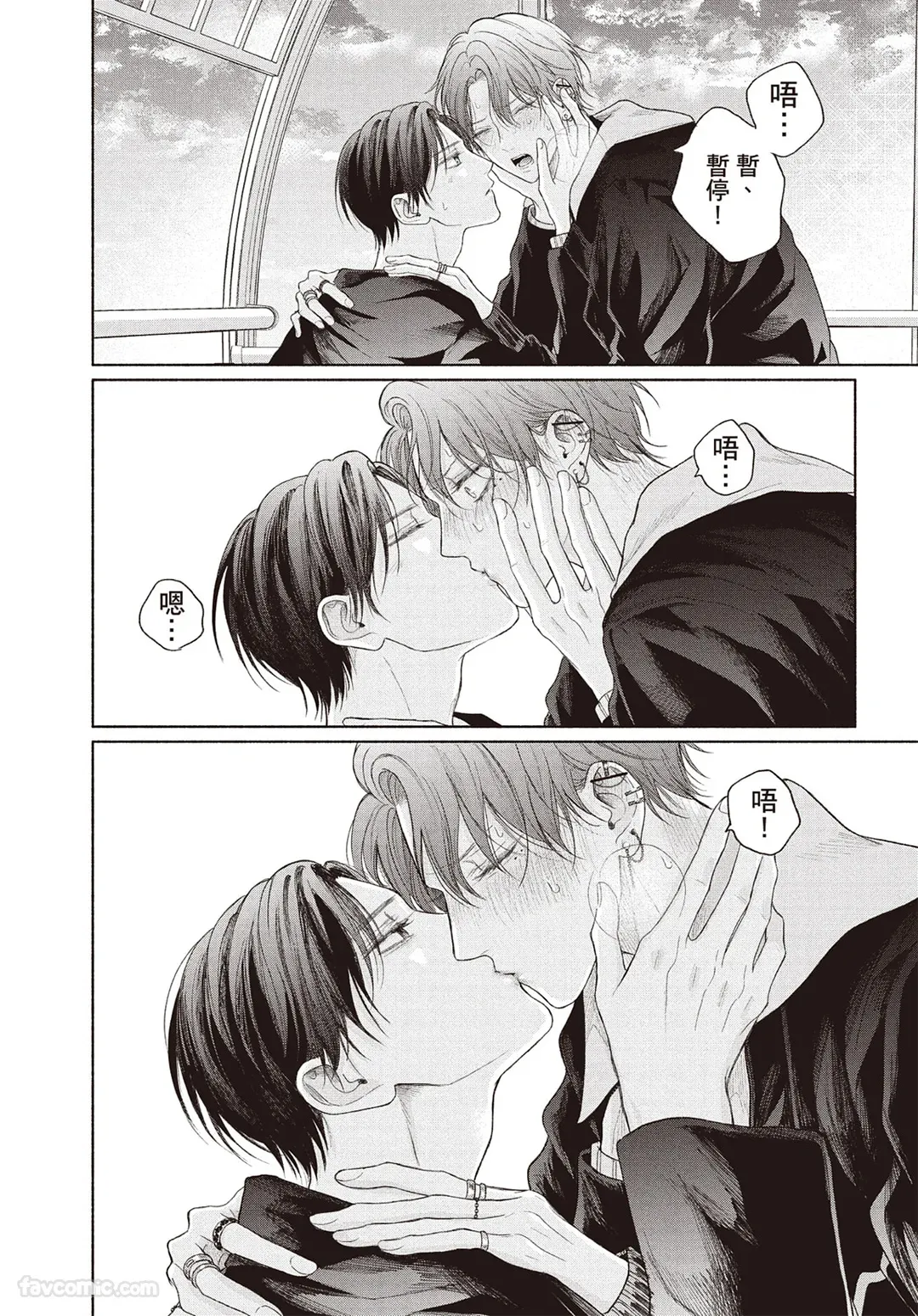 Page 125 of [SORAHANA Mia] Tamaranai no wa Koi na no ka︱难以承受的悸动是恋爱吗 [Chinese][第4卷]