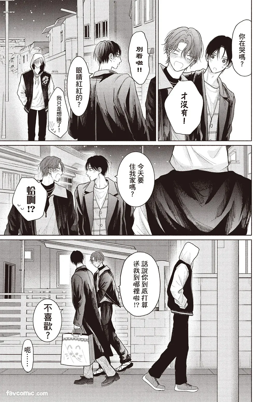 Page 128 of [SORAHANA Mia] Tamaranai no wa Koi na no ka︱难以承受的悸动是恋爱吗 [Chinese][第4卷]