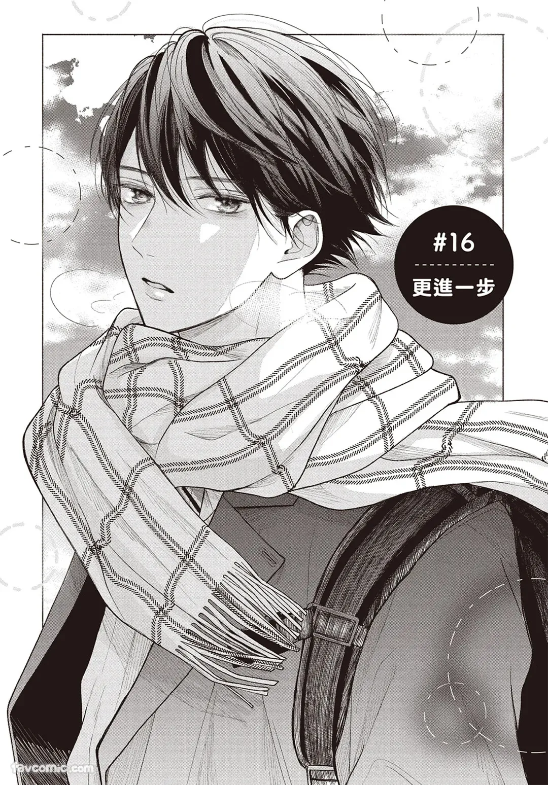 Page 130 of [SORAHANA Mia] Tamaranai no wa Koi na no ka︱难以承受的悸动是恋爱吗 [Chinese][第4卷]