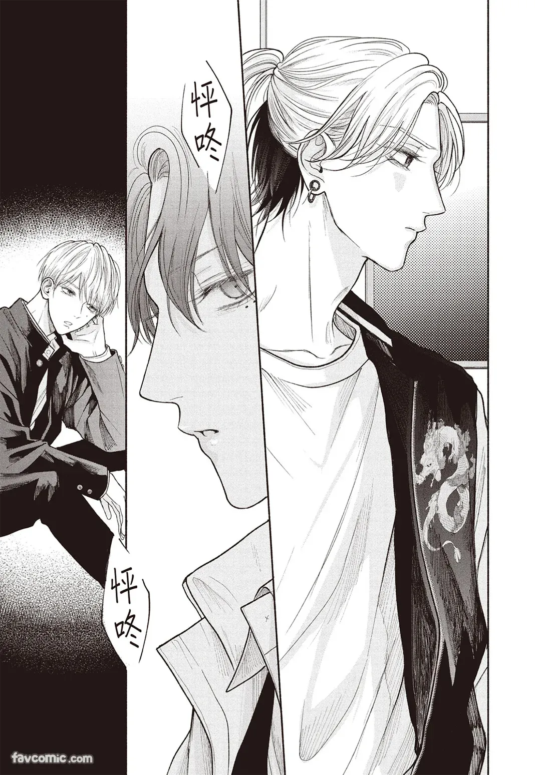 Page 136 of [SORAHANA Mia] Tamaranai no wa Koi na no ka︱难以承受的悸动是恋爱吗 [Chinese][第4卷]