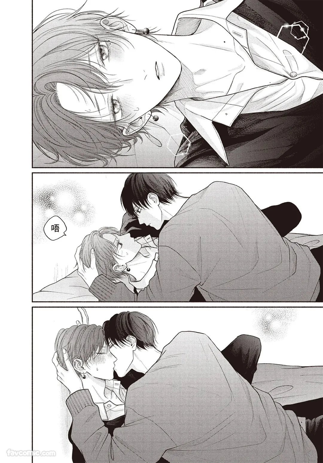 Page 153 of [SORAHANA Mia] Tamaranai no wa Koi na no ka︱难以承受的悸动是恋爱吗 [Chinese][第4卷]