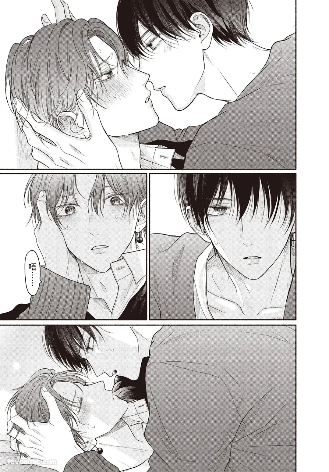 Page 154 of [SORAHANA Mia] Tamaranai no wa Koi na no ka︱难以承受的悸动是恋爱吗 [Chinese][第4卷]