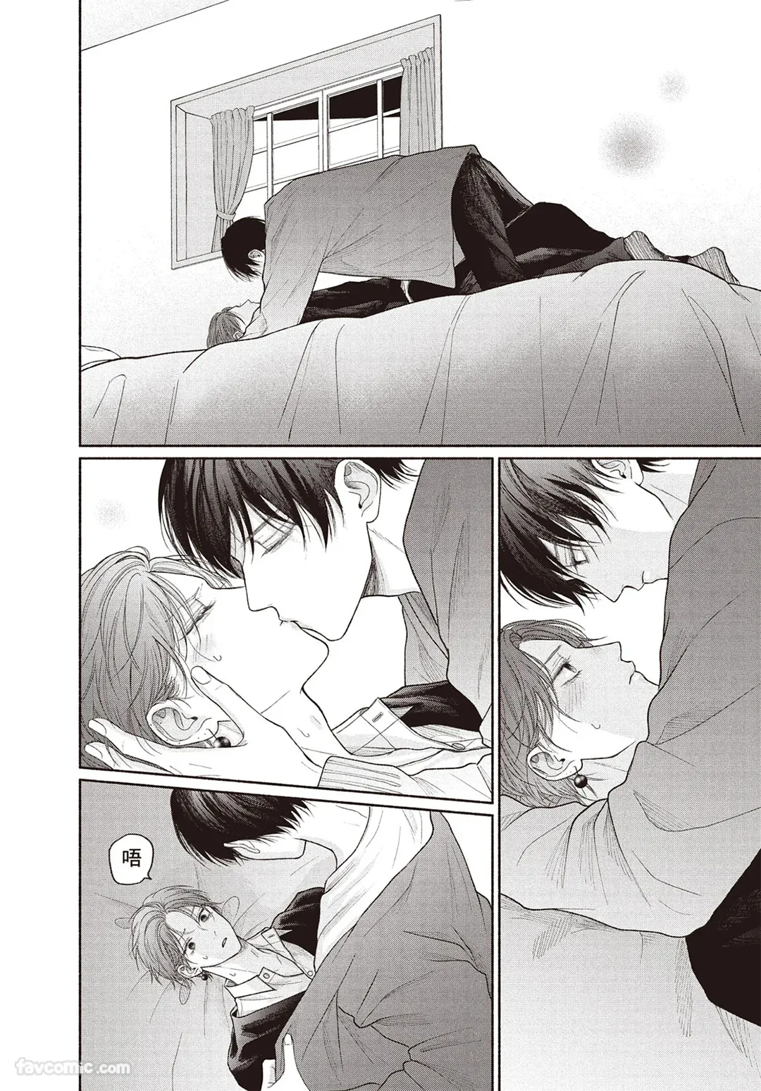 Page 159 of [SORAHANA Mia] Tamaranai no wa Koi na no ka︱难以承受的悸动是恋爱吗 [Chinese][第4卷]