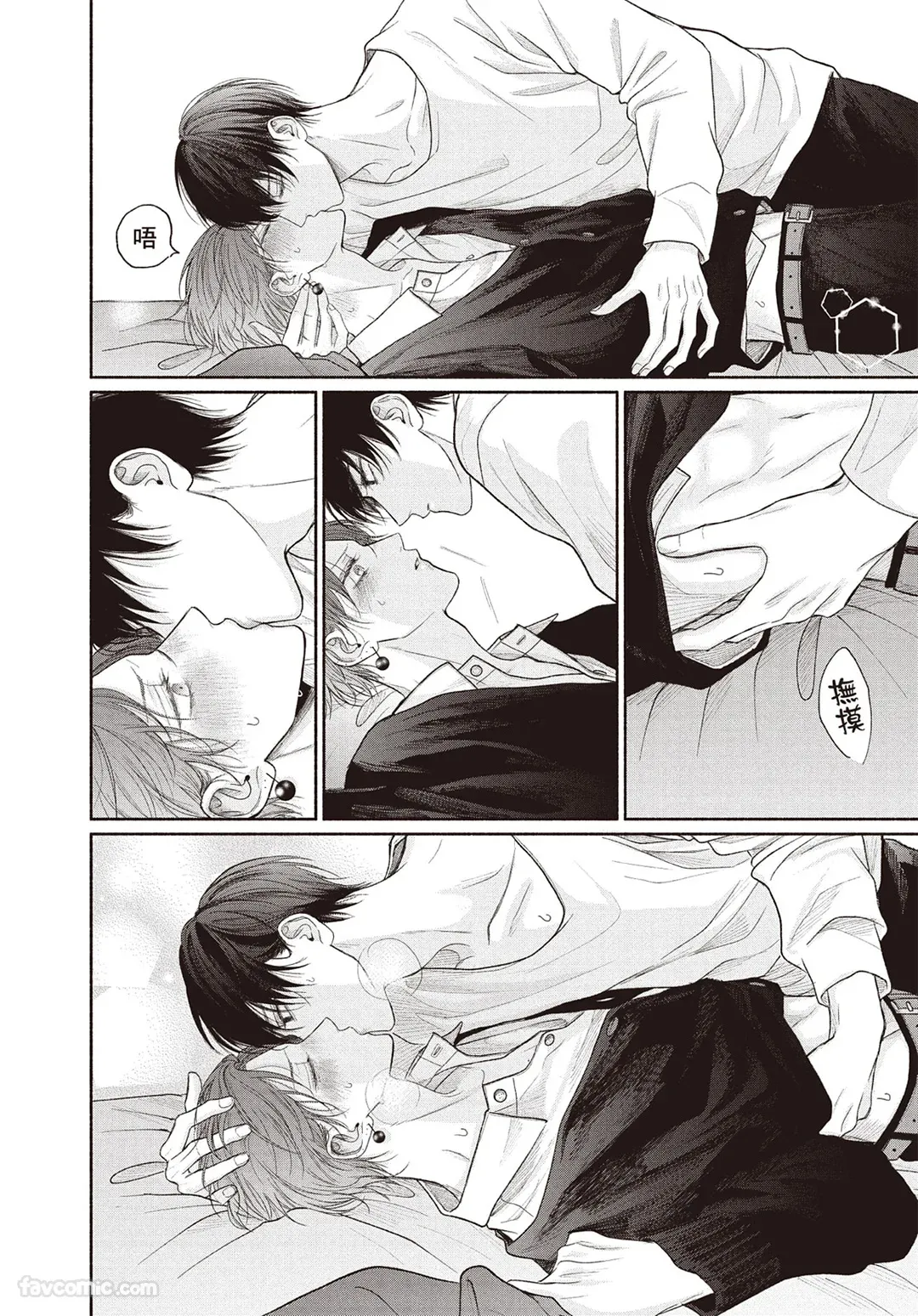 Page 161 of [SORAHANA Mia] Tamaranai no wa Koi na no ka︱难以承受的悸动是恋爱吗 [Chinese][第4卷]