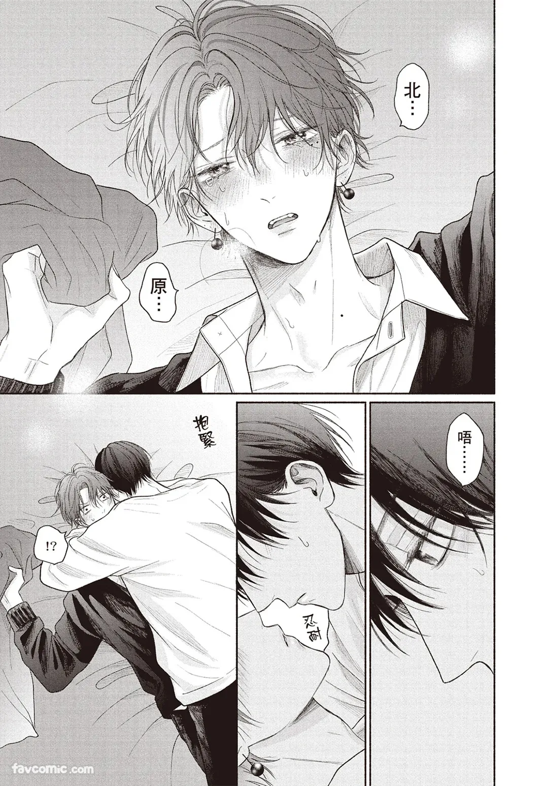 Page 164 of [SORAHANA Mia] Tamaranai no wa Koi na no ka︱难以承受的悸动是恋爱吗 [Chinese][第4卷]