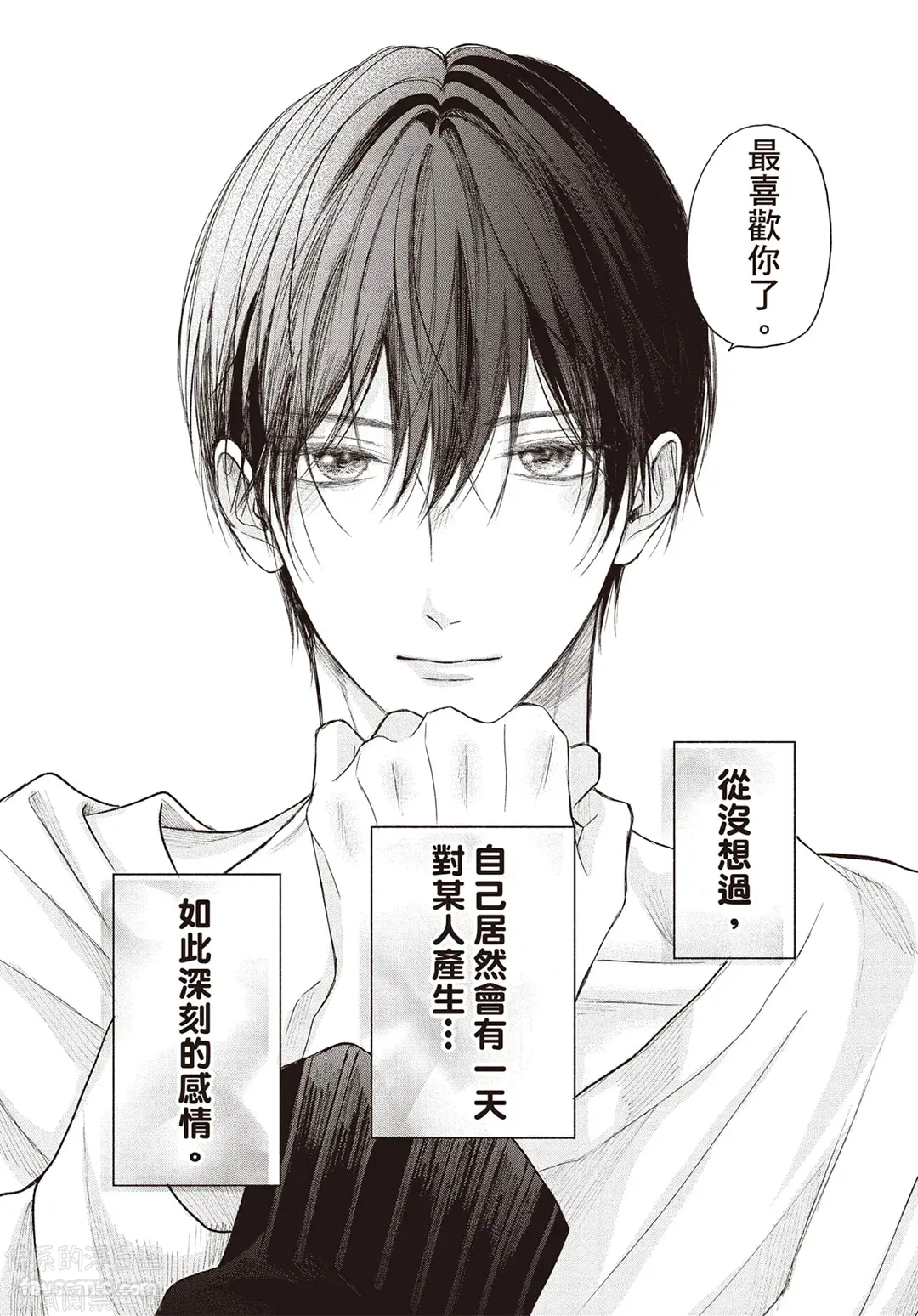 Page 168 of [SORAHANA Mia] Tamaranai no wa Koi na no ka︱难以承受的悸动是恋爱吗 [Chinese][第4卷]