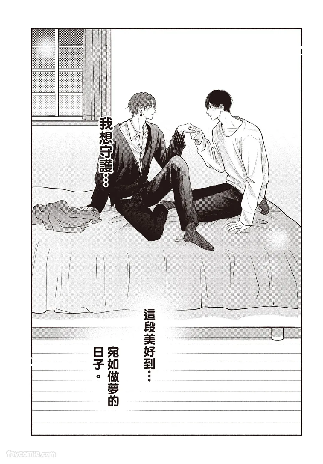 Page 169 of [SORAHANA Mia] Tamaranai no wa Koi na no ka︱难以承受的悸动是恋爱吗 [Chinese][第4卷]