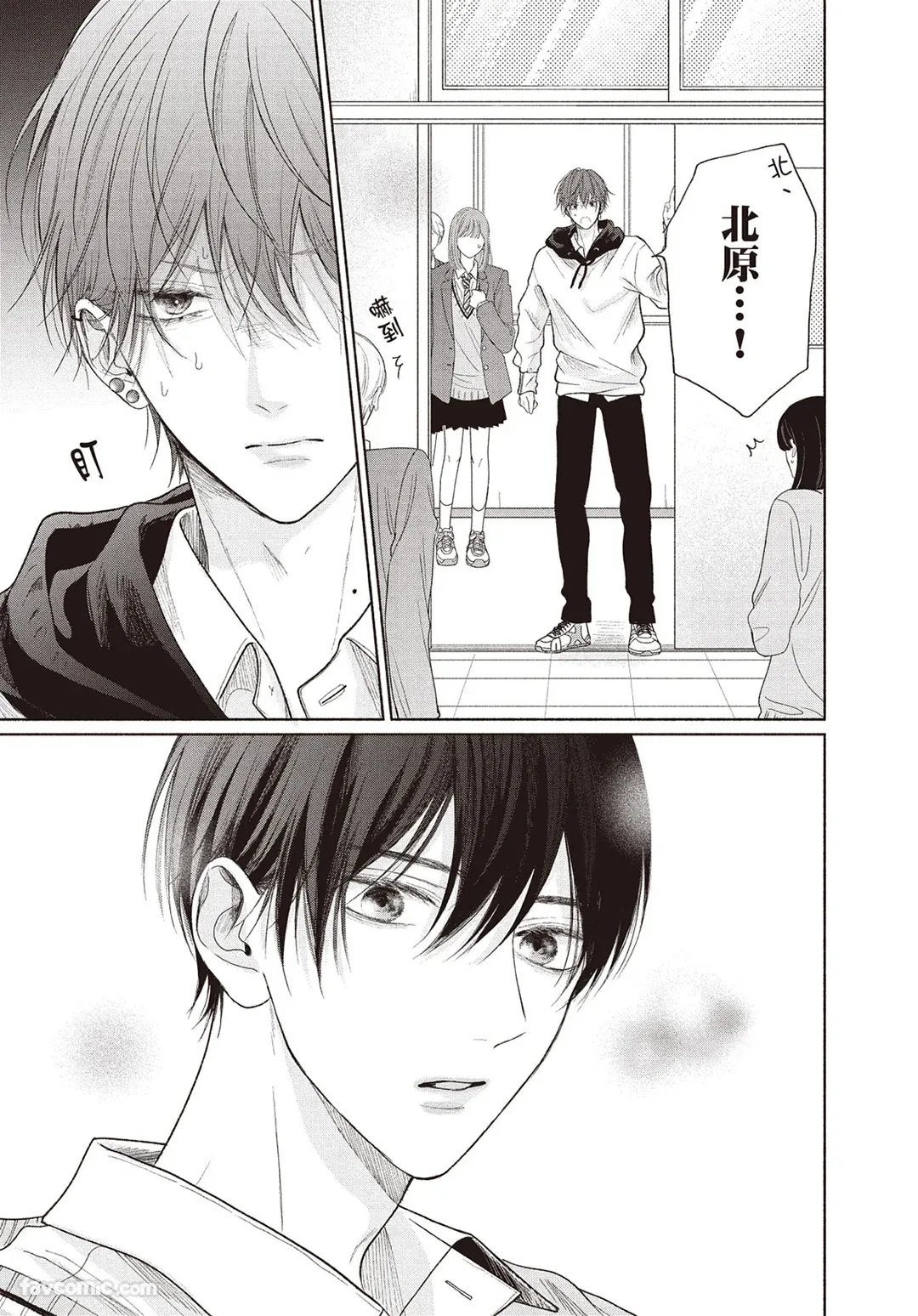Page 18 of [SORAHANA Mia] Tamaranai no wa Koi na no ka︱难以承受的悸动是恋爱吗 [Chinese][第4卷]