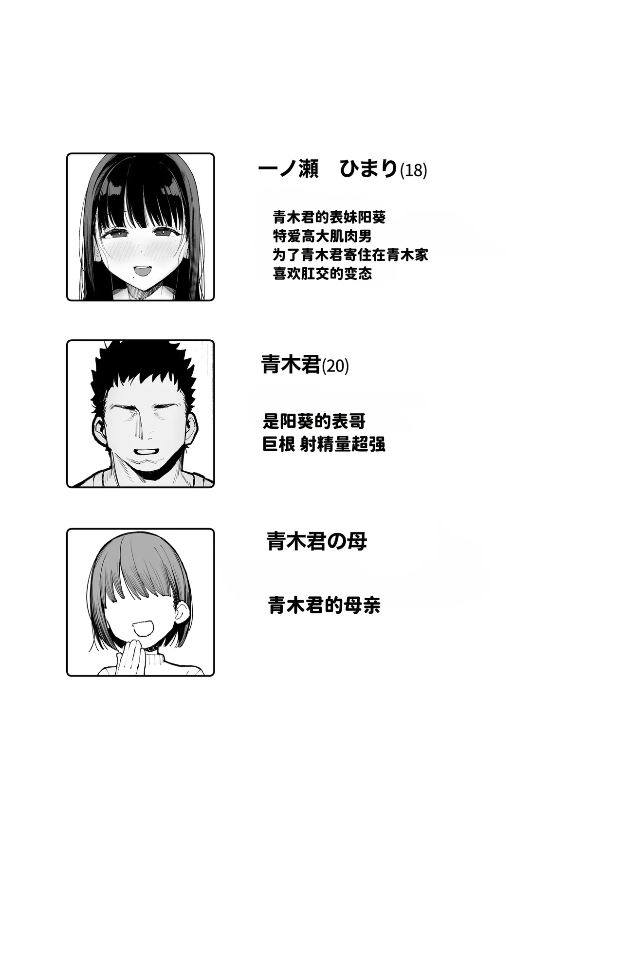 Page 3 of [Tatsumaki Denchi (Kaimei)] Dekam◯n no Dairyō Shasei de Bote-bara Anaru Sekkusu[天明个人汉化]
