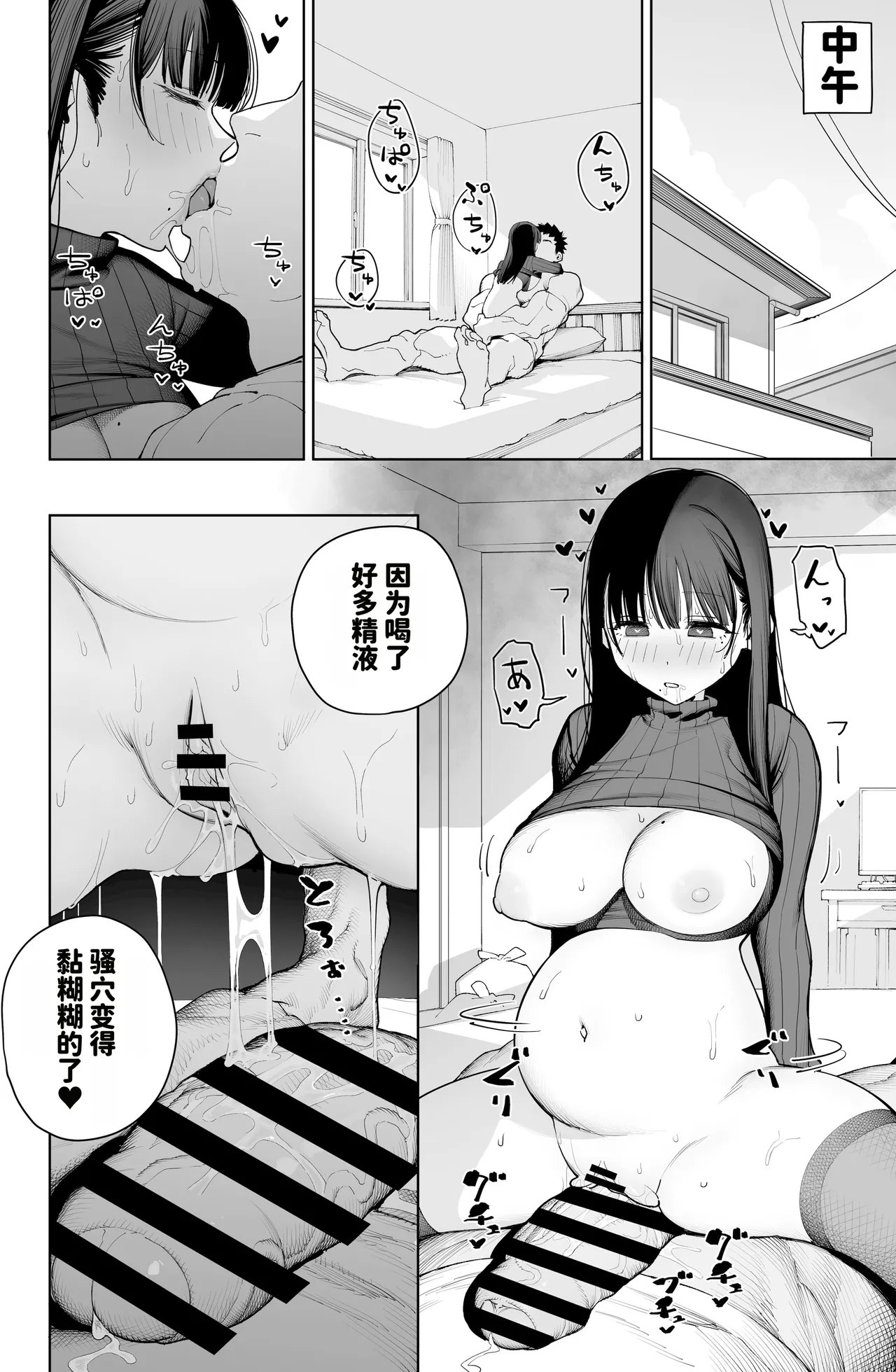 Page 32 of [Tatsumaki Denchi (Kaimei)] Dekam◯n no Dairyō Shasei de Bote-bara Anaru Sekkusu[天明个人汉化]