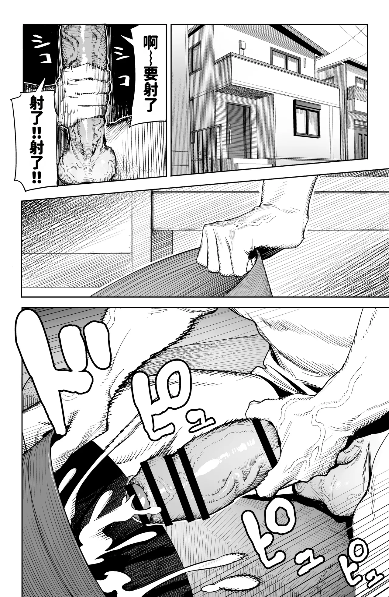 Page 4 of [Tatsumaki Denchi (Kaimei)] Dekam◯n no Dairyō Shasei de Bote-bara Anaru Sekkusu[天明个人汉化]