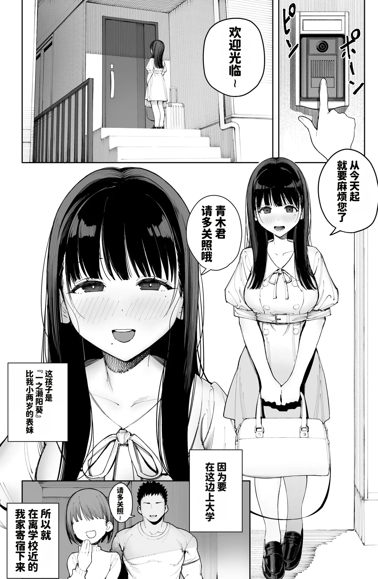 Page 6 of [Tatsumaki Denchi (Kaimei)] Dekam◯n no Dairyō Shasei de Bote-bara Anaru Sekkusu[天明个人汉化]