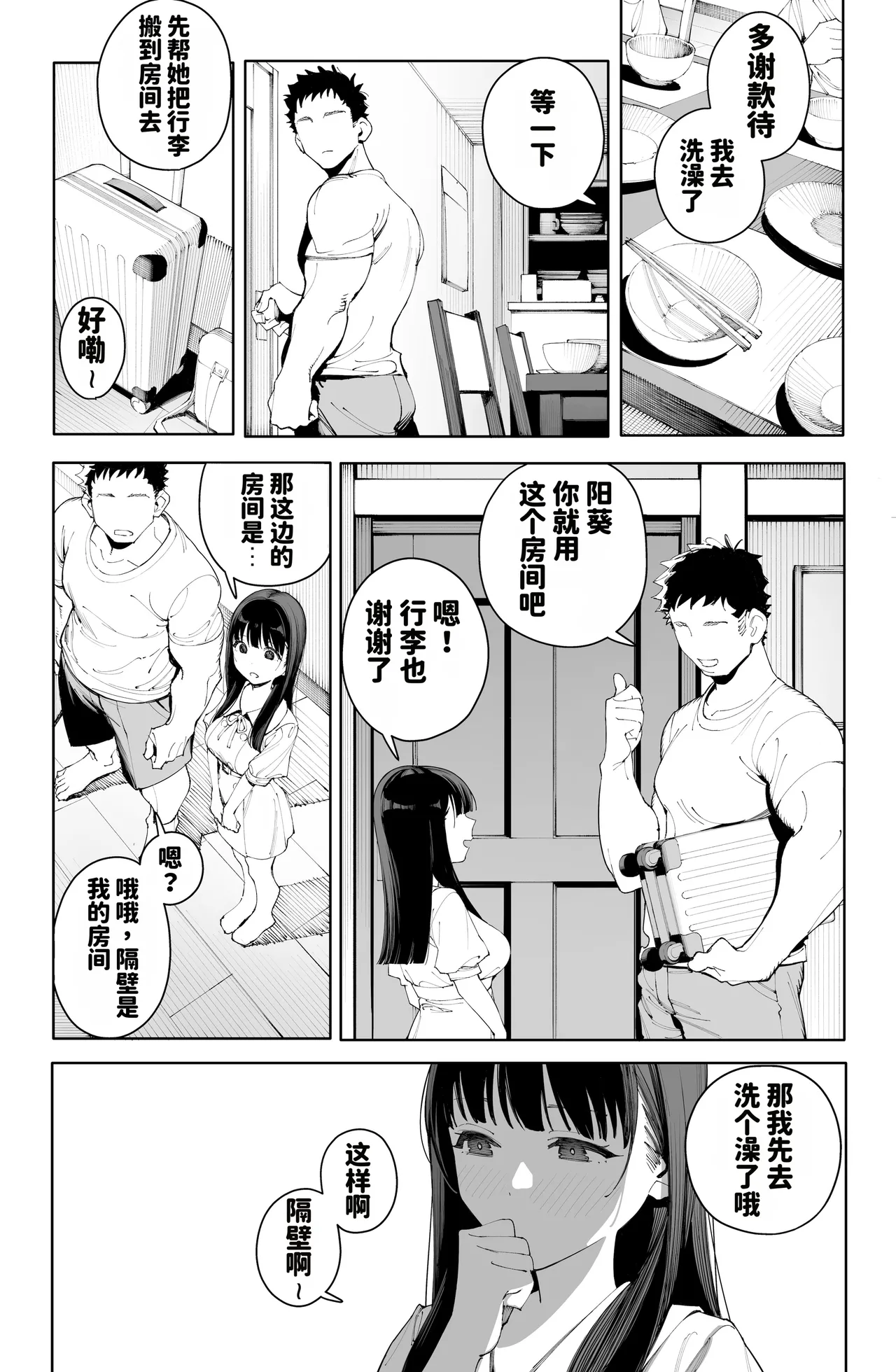 Page 7 of [Tatsumaki Denchi (Kaimei)] Dekam◯n no Dairyō Shasei de Bote-bara Anaru Sekkusu[天明个人汉化]