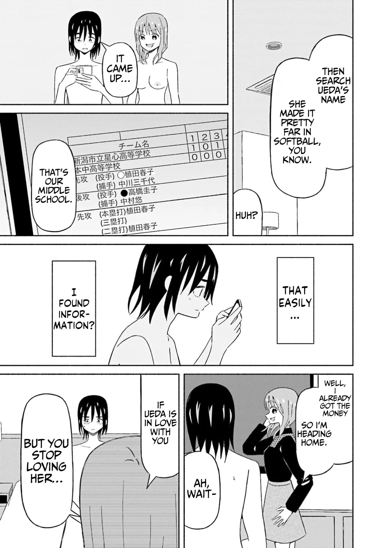 Page 18 of [EN] Boku no Kanojo wa Haru wo Uru (My Girlfriend Sells Spring) 19