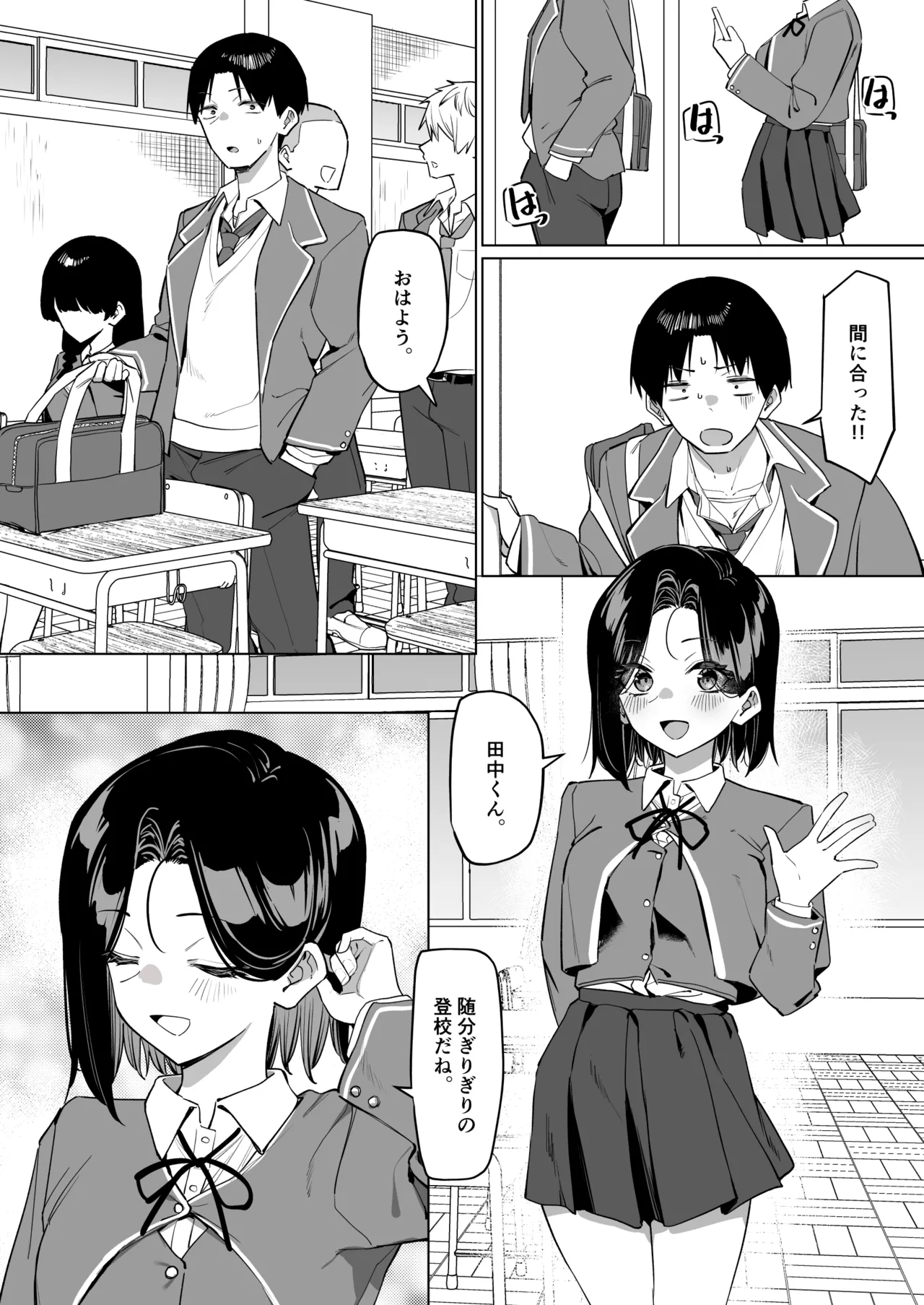 Page 2 of Yuutousei ni Onanie o Miseru Hanashi 9