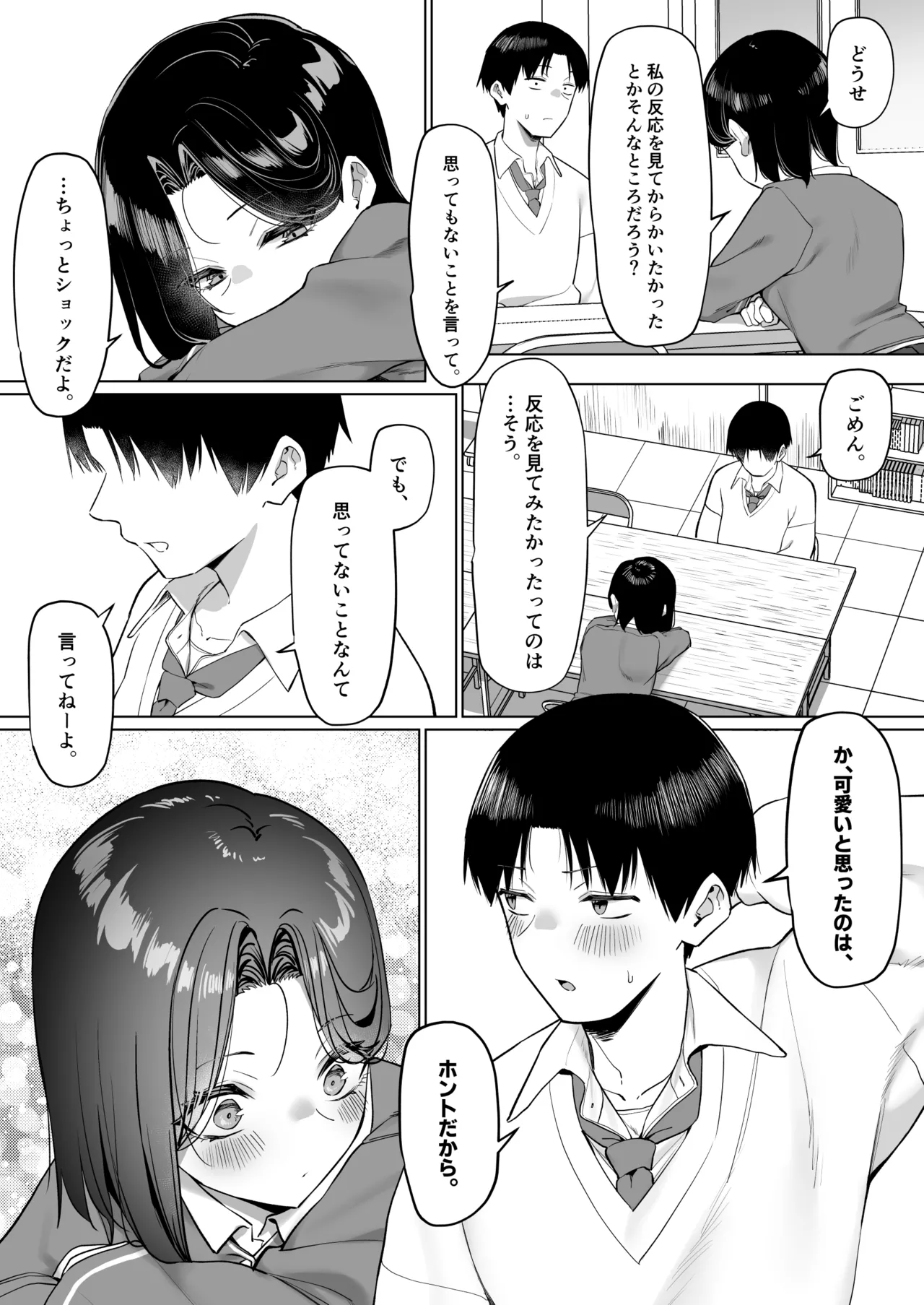 Page 22 of Yuutousei ni Onanie o Miseru Hanashi 9
