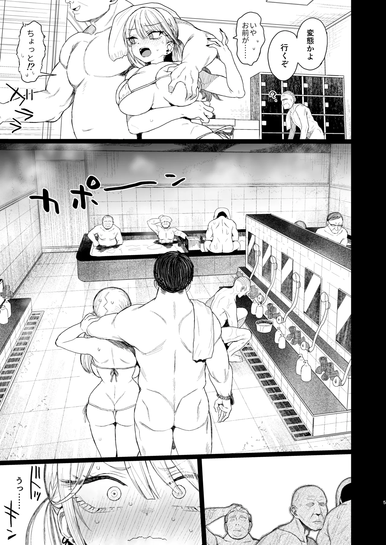Page 4 of Shouwaru Gyaru Shitsukerareru: Omake
