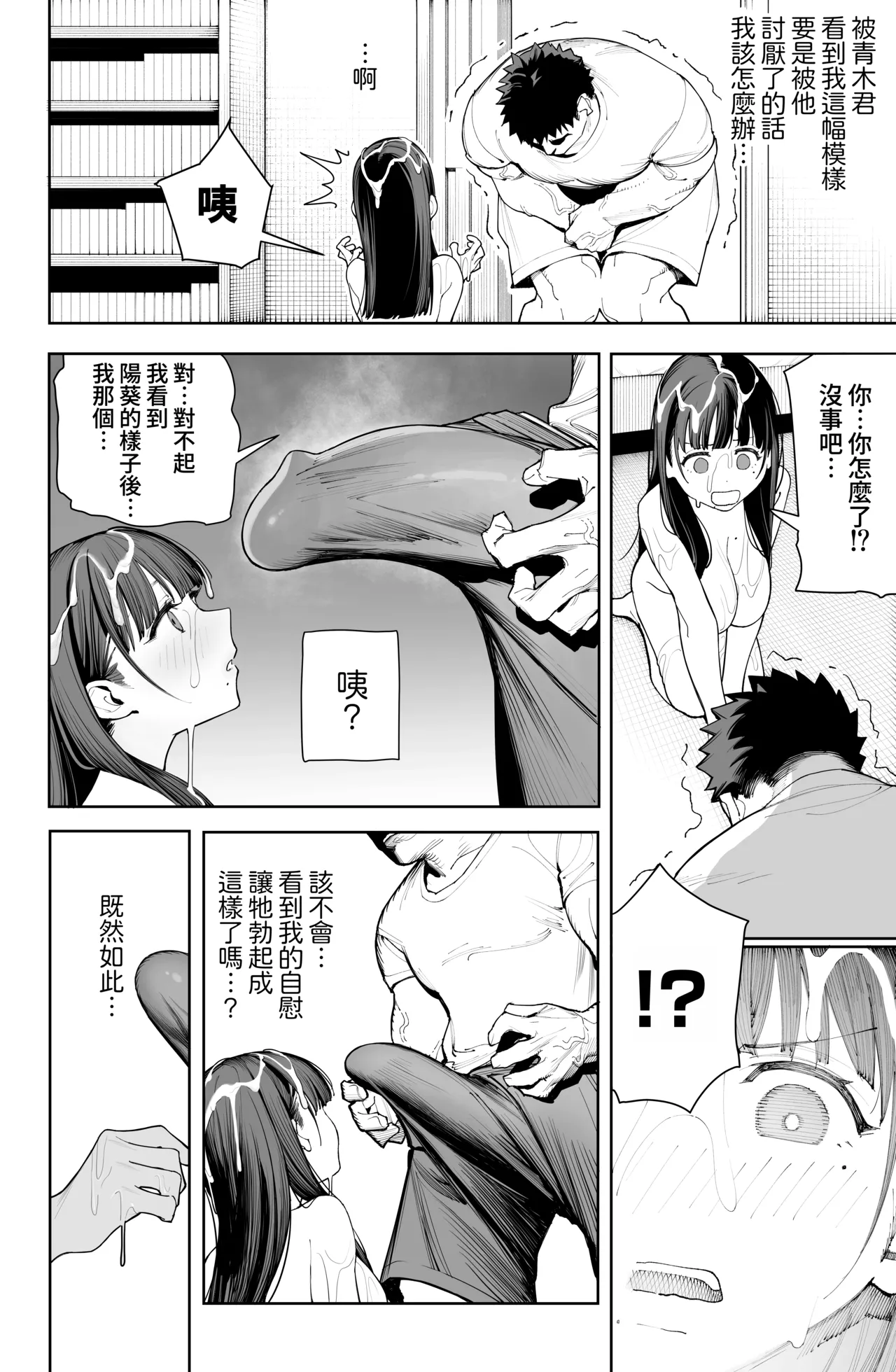 Page 10 of [Tatsumaki Denchi (Kaimei)] Dekachin no Tairyou Shasei de Botebara Anal Sex [Chinese] [Amerins漢化]