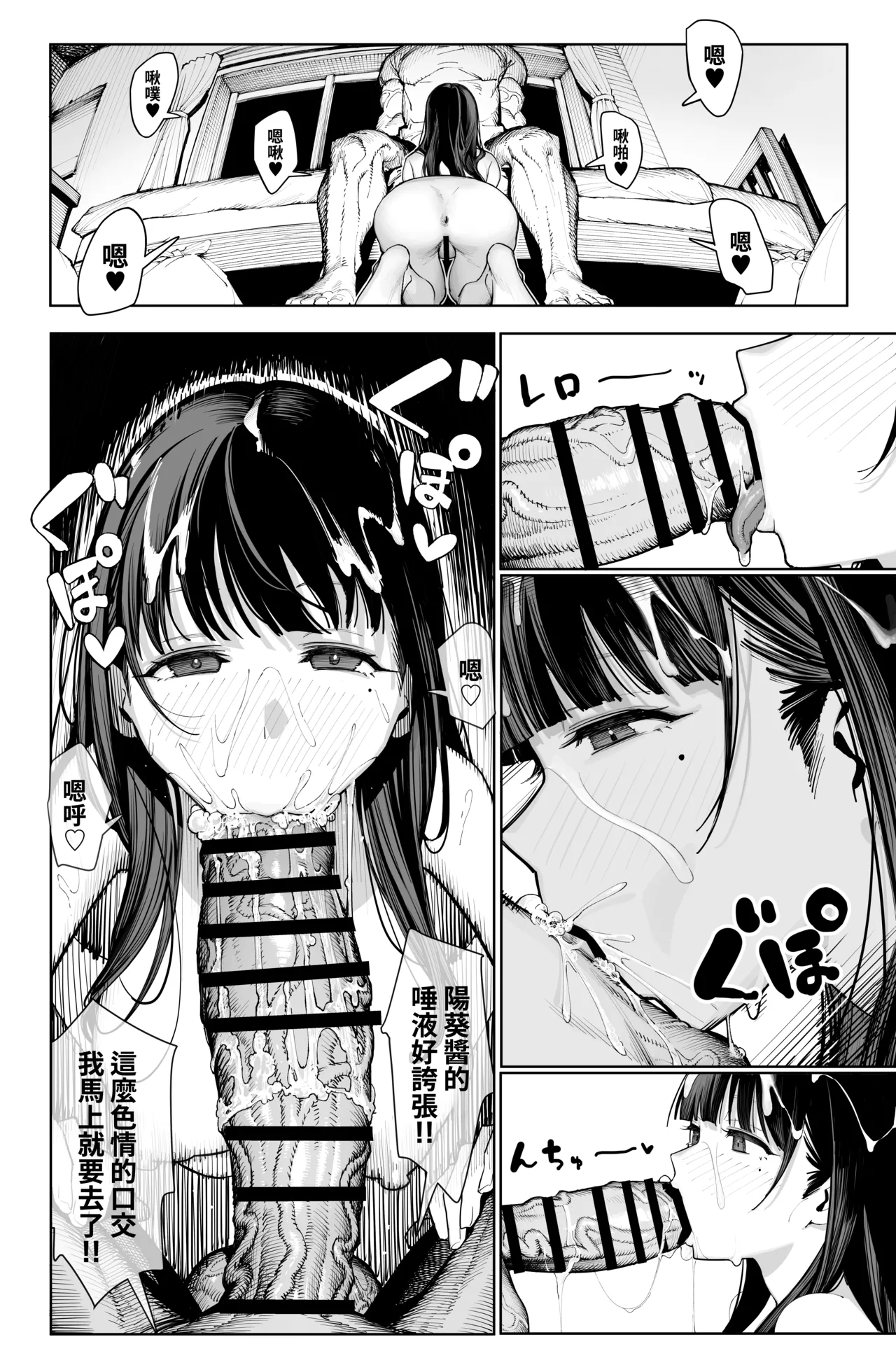 Page 12 of [Tatsumaki Denchi (Kaimei)] Dekachin no Tairyou Shasei de Botebara Anal Sex [Chinese] [Amerins漢化]