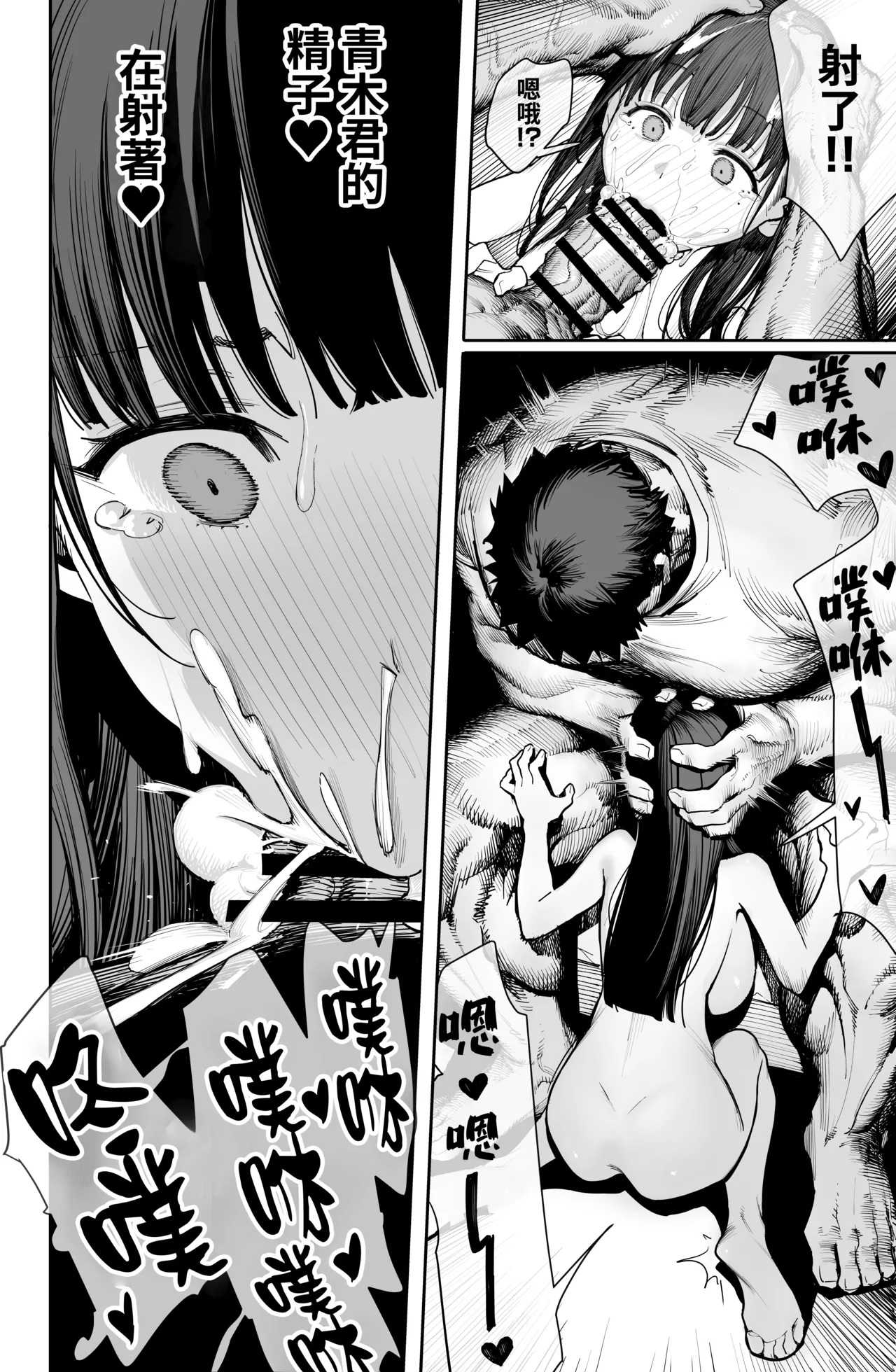 Page 13 of [Tatsumaki Denchi (Kaimei)] Dekachin no Tairyou Shasei de Botebara Anal Sex [Chinese] [Amerins漢化]