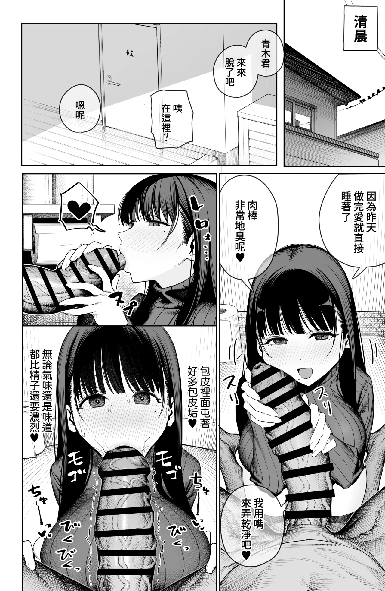 Page 28 of [Tatsumaki Denchi (Kaimei)] Dekachin no Tairyou Shasei de Botebara Anal Sex [Chinese] [Amerins漢化]