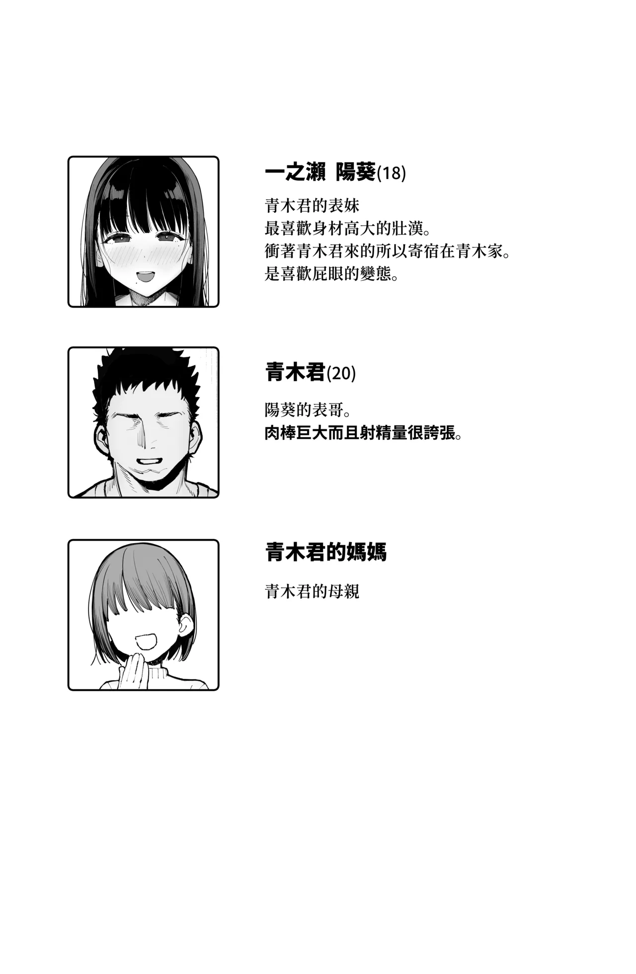 Page 3 of [Tatsumaki Denchi (Kaimei)] Dekachin no Tairyou Shasei de Botebara Anal Sex [Chinese] [Amerins漢化]