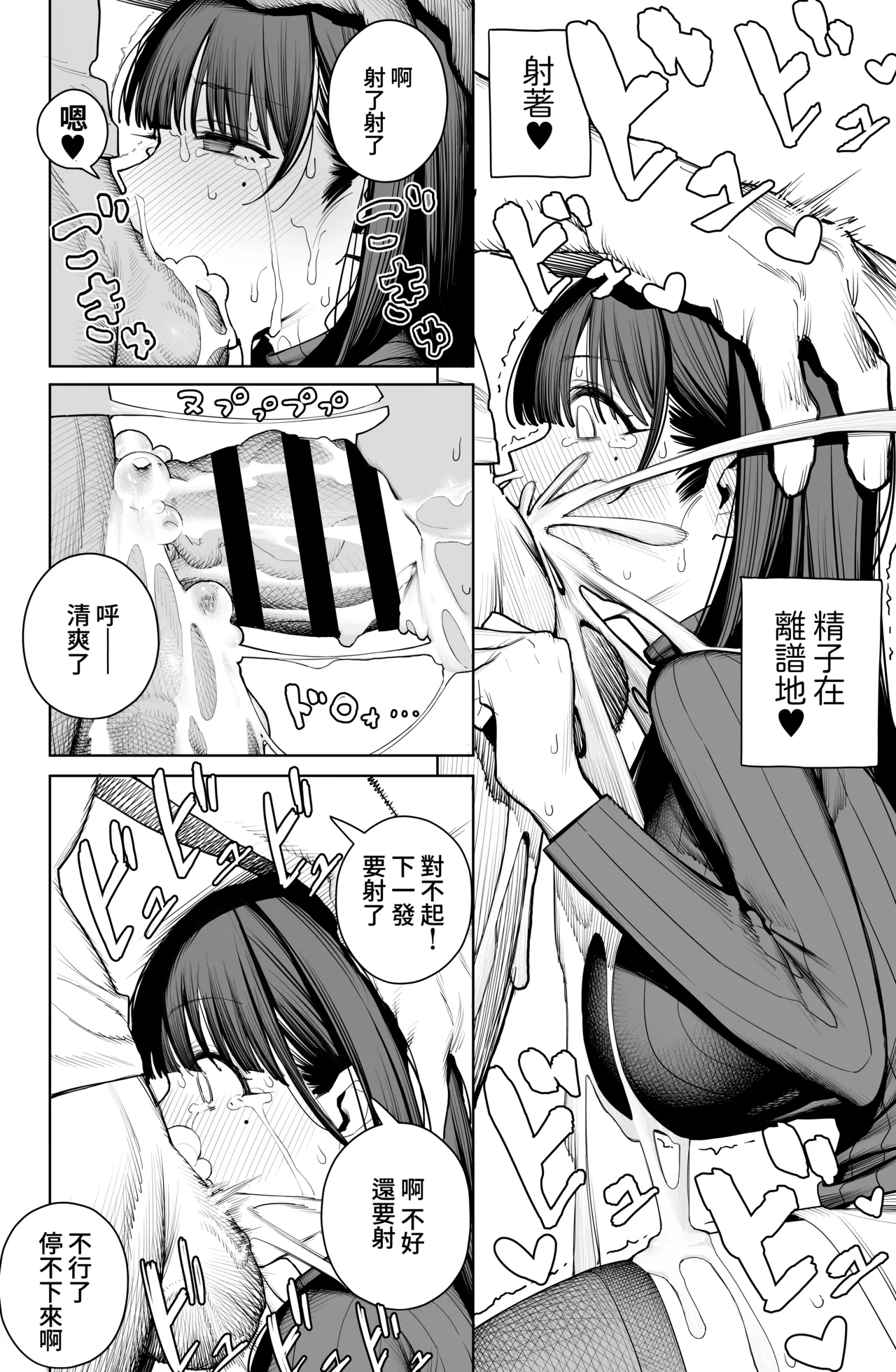 Page 30 of [Tatsumaki Denchi (Kaimei)] Dekachin no Tairyou Shasei de Botebara Anal Sex [Chinese] [Amerins漢化]