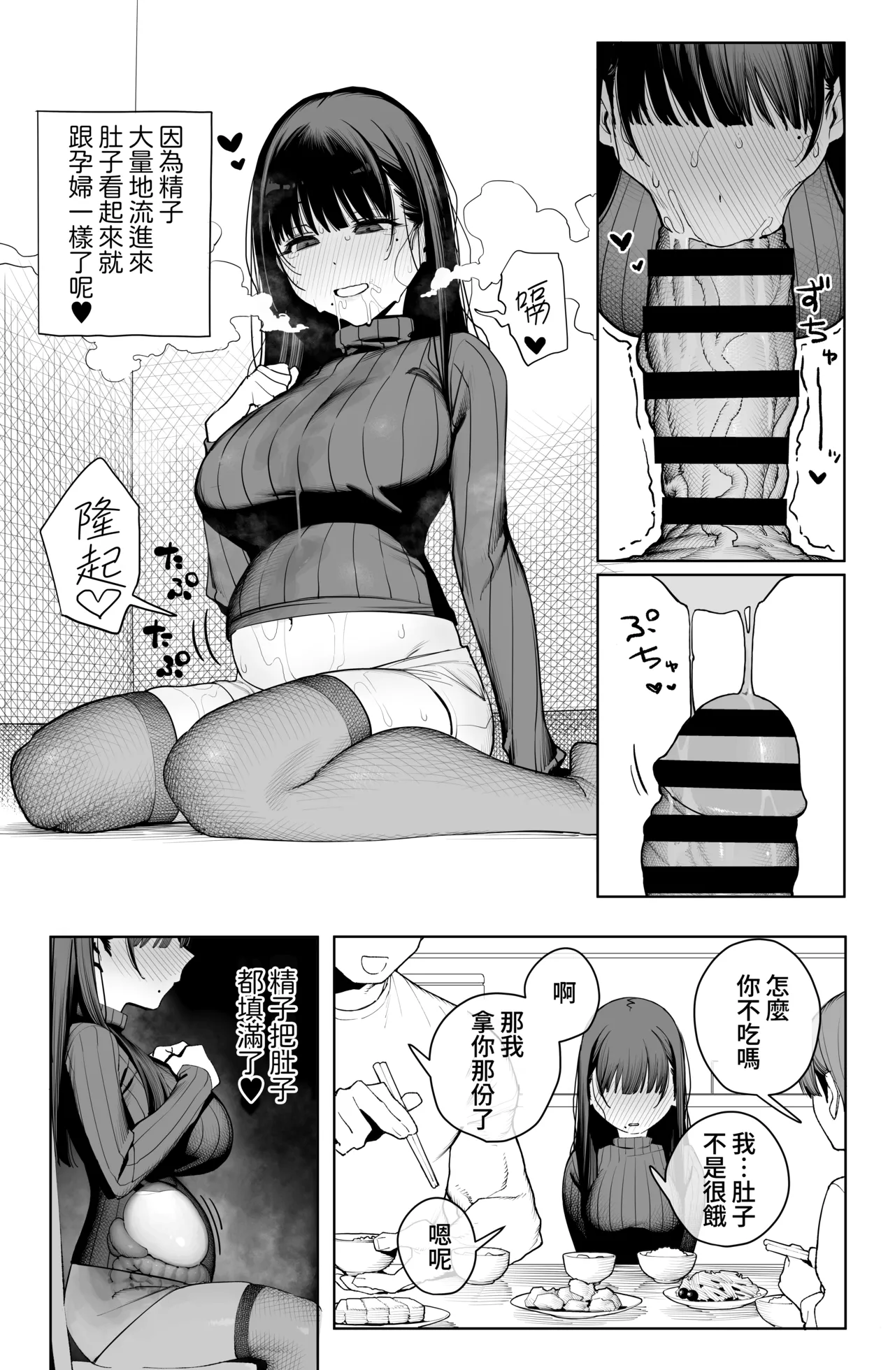 Page 31 of [Tatsumaki Denchi (Kaimei)] Dekachin no Tairyou Shasei de Botebara Anal Sex [Chinese] [Amerins漢化]