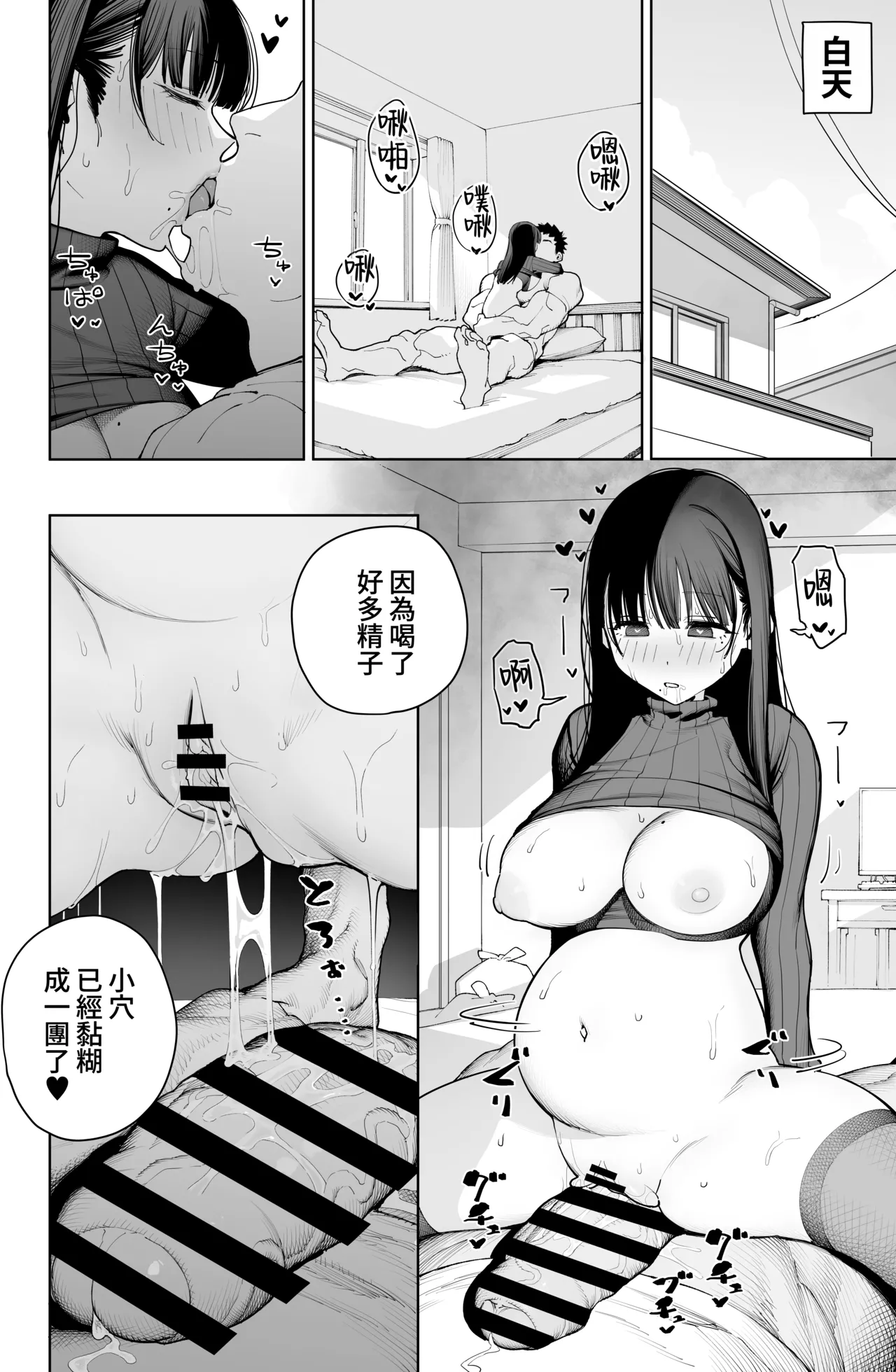 Page 32 of [Tatsumaki Denchi (Kaimei)] Dekachin no Tairyou Shasei de Botebara Anal Sex [Chinese] [Amerins漢化]