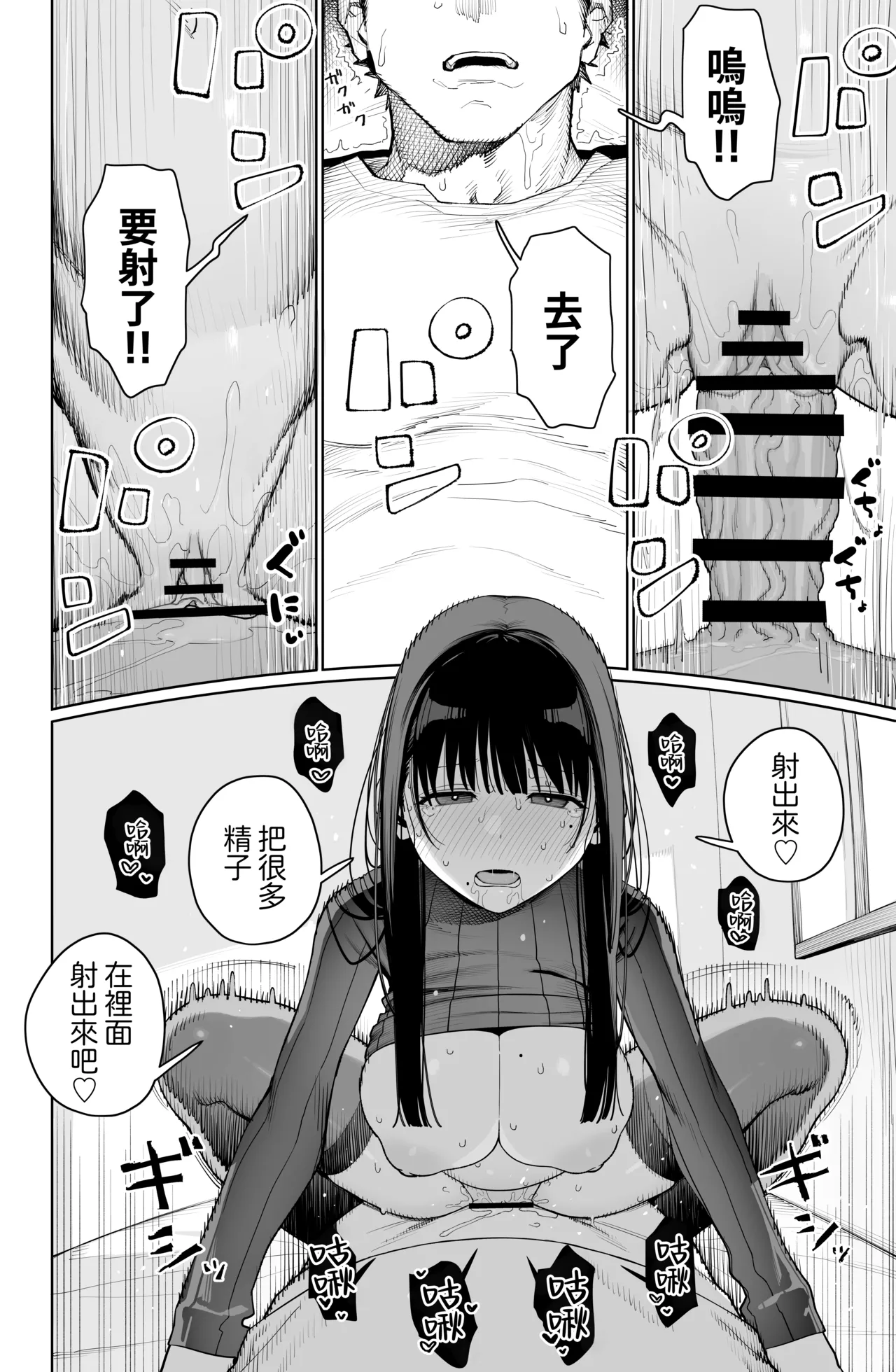 Page 36 of [Tatsumaki Denchi (Kaimei)] Dekachin no Tairyou Shasei de Botebara Anal Sex [Chinese] [Amerins漢化]