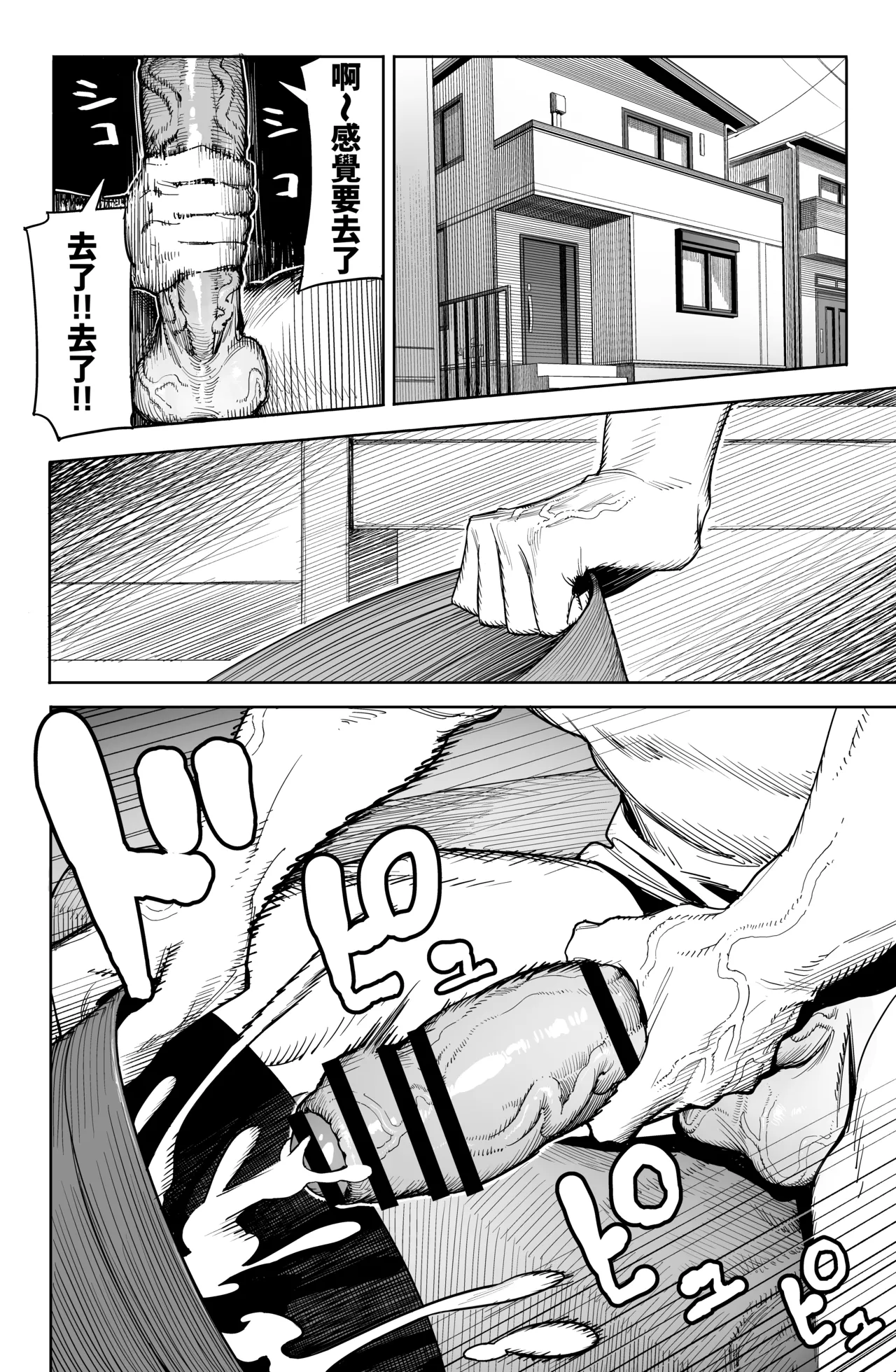 Page 4 of [Tatsumaki Denchi (Kaimei)] Dekachin no Tairyou Shasei de Botebara Anal Sex [Chinese] [Amerins漢化]