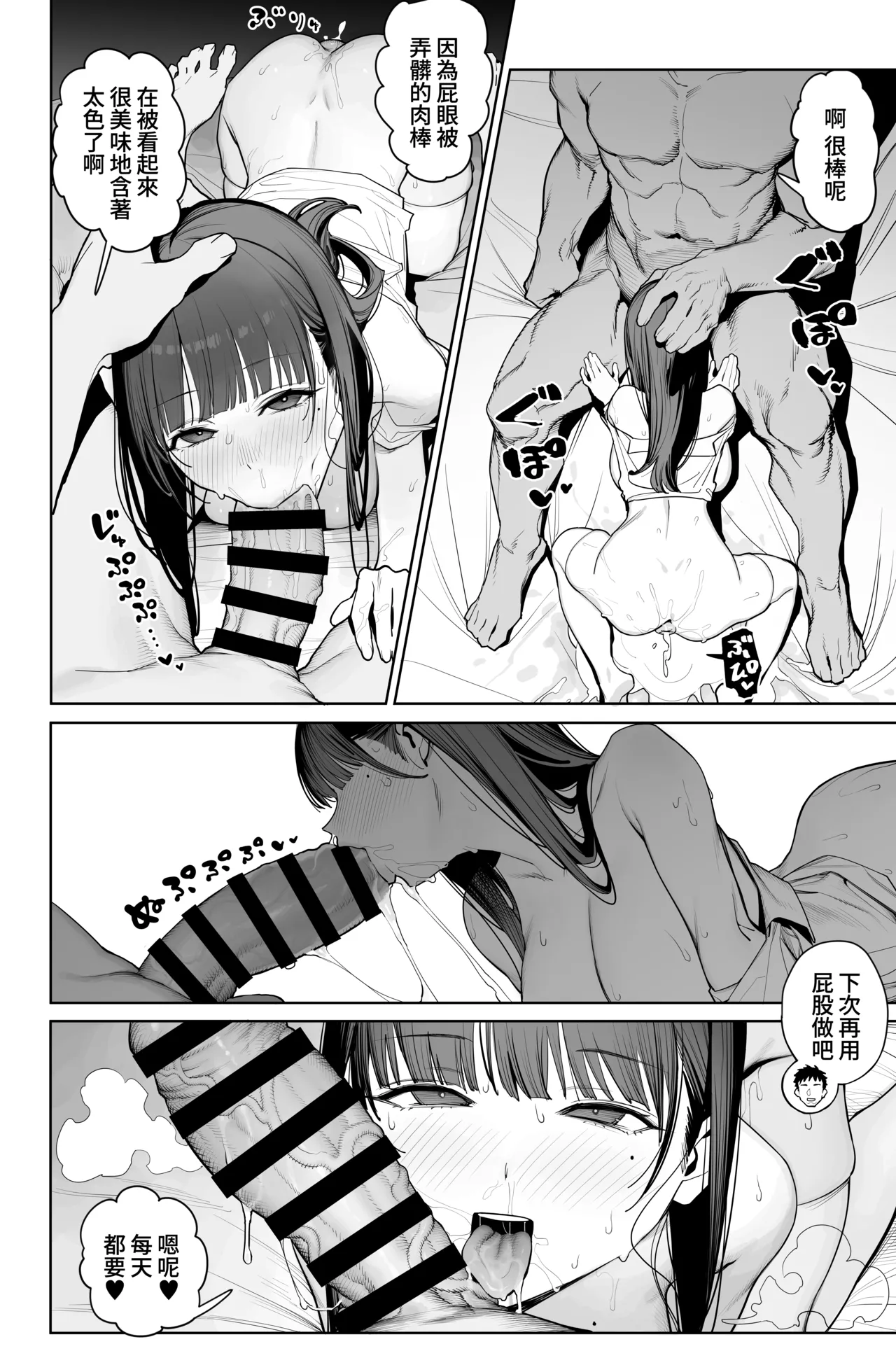 Page 59 of [Tatsumaki Denchi (Kaimei)] Dekachin no Tairyou Shasei de Botebara Anal Sex [Chinese] [Amerins漢化]