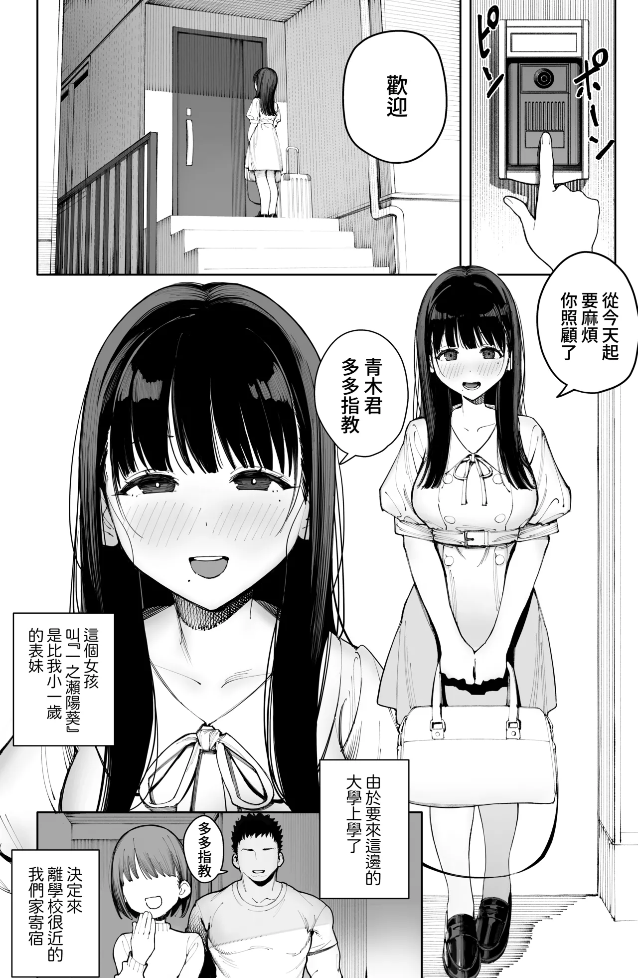 Page 6 of [Tatsumaki Denchi (Kaimei)] Dekachin no Tairyou Shasei de Botebara Anal Sex [Chinese] [Amerins漢化]