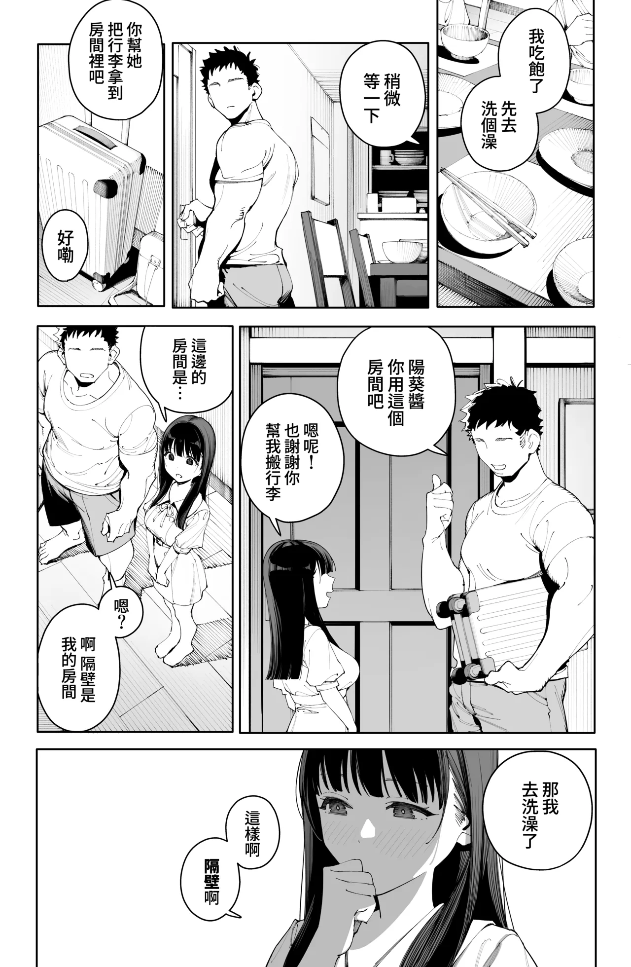 Page 7 of [Tatsumaki Denchi (Kaimei)] Dekachin no Tairyou Shasei de Botebara Anal Sex [Chinese] [Amerins漢化]