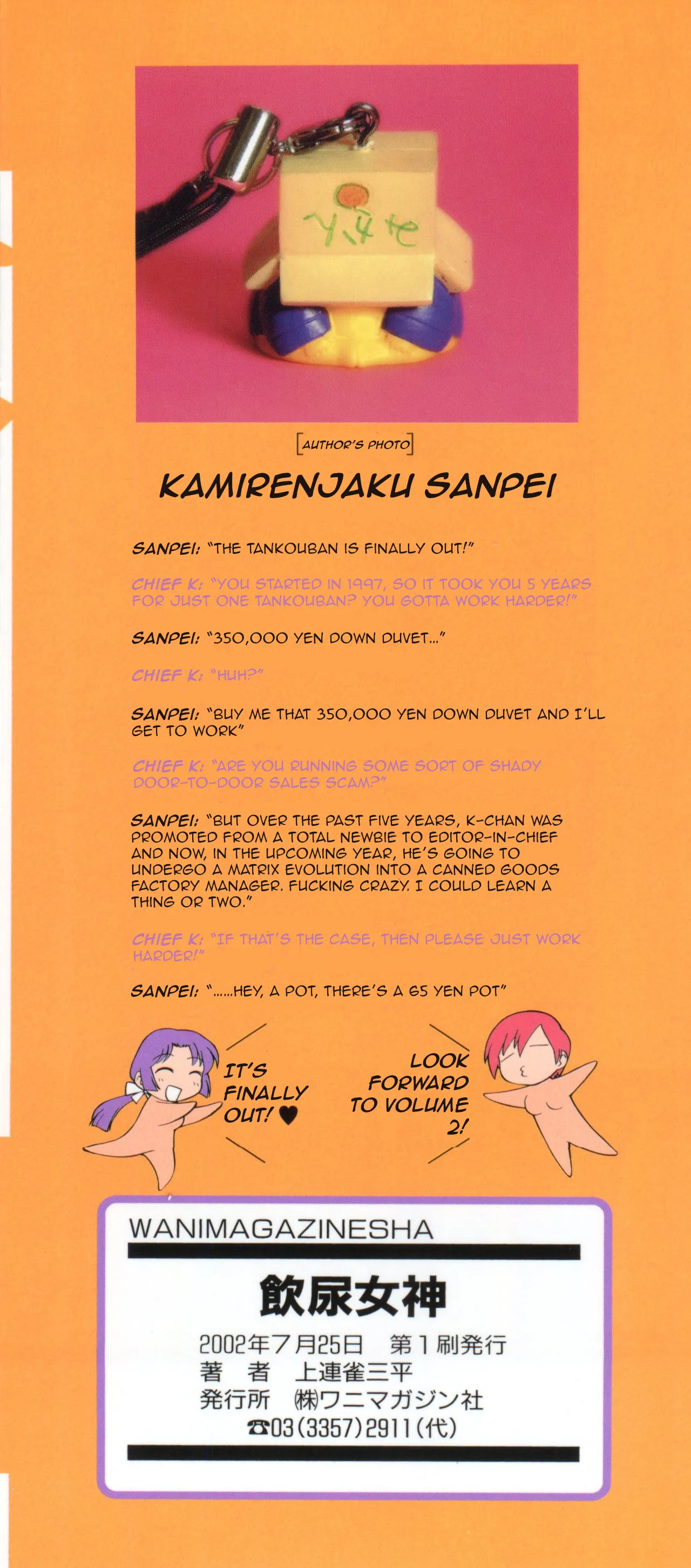 Page 3 of [Kamirenjaku Sanpei] Innyou Megami 1 | Piss-Drinking Goddess 1