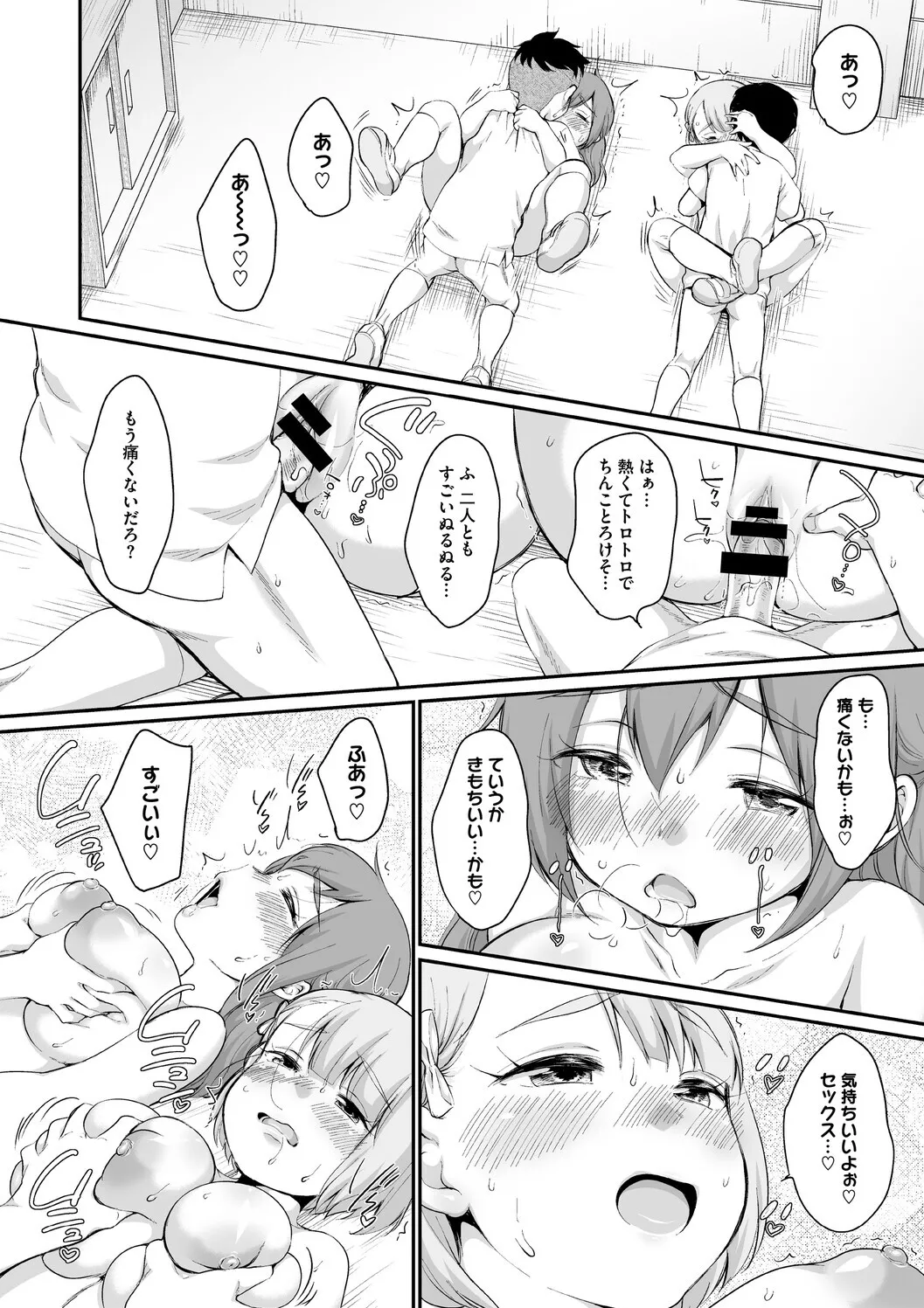 Page 104 of [イコール] 浜家さんはけっこうエロい