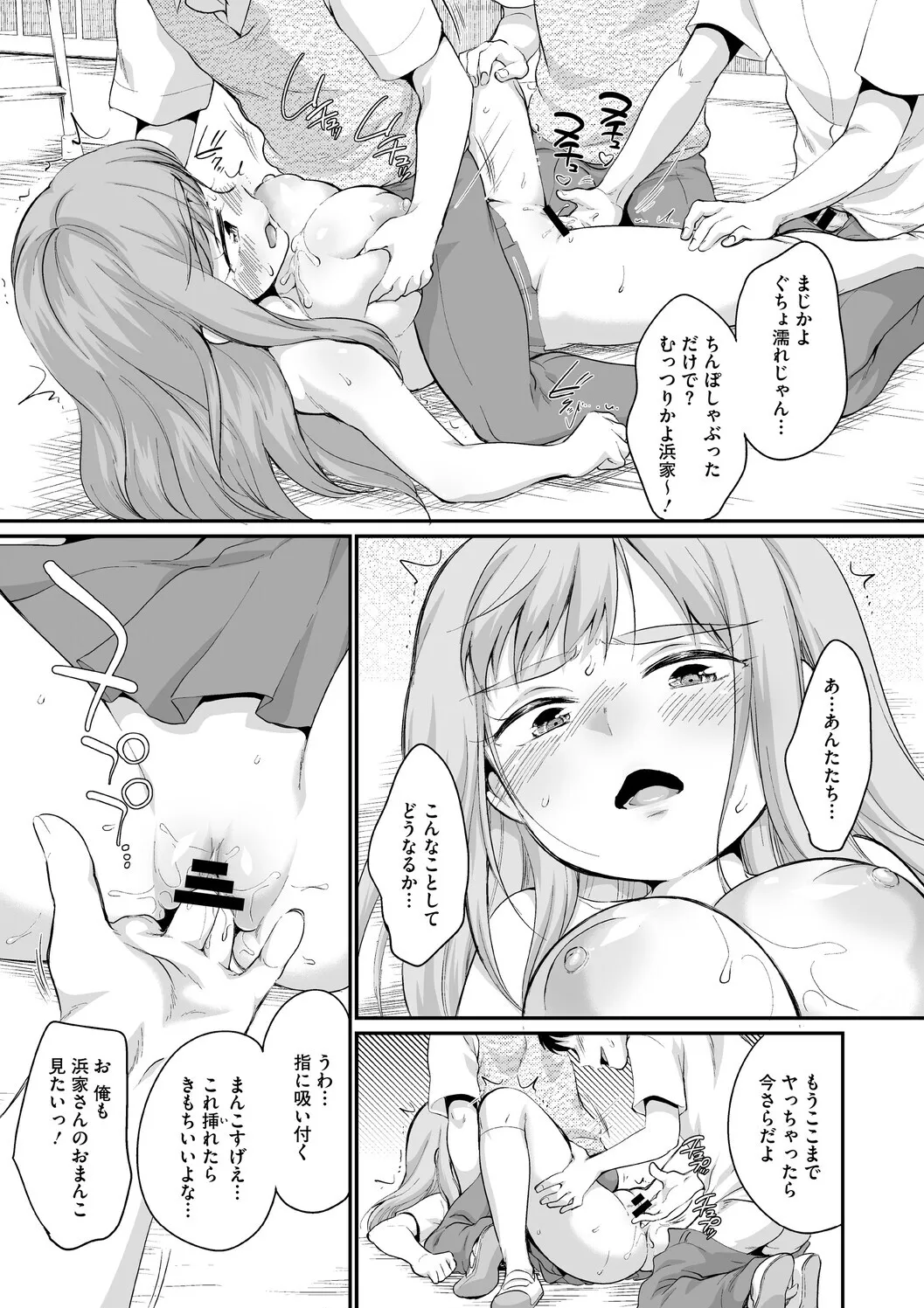 Page 13 of [イコール] 浜家さんはけっこうエロい