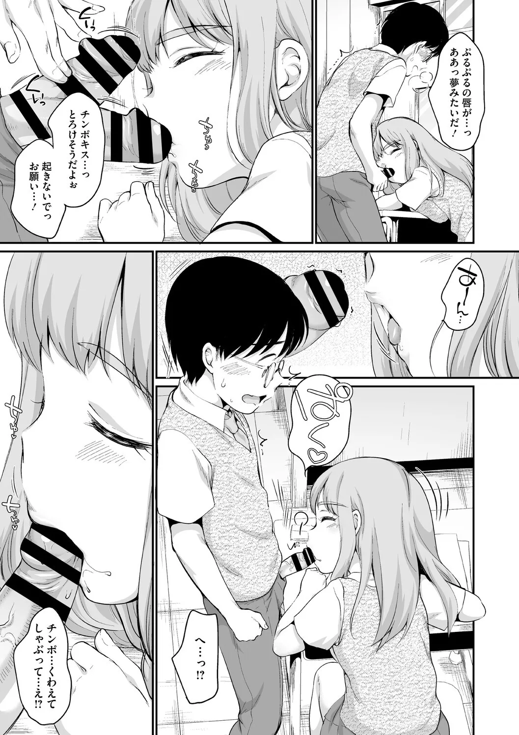 Page 25 of [イコール] 浜家さんはけっこうエロい