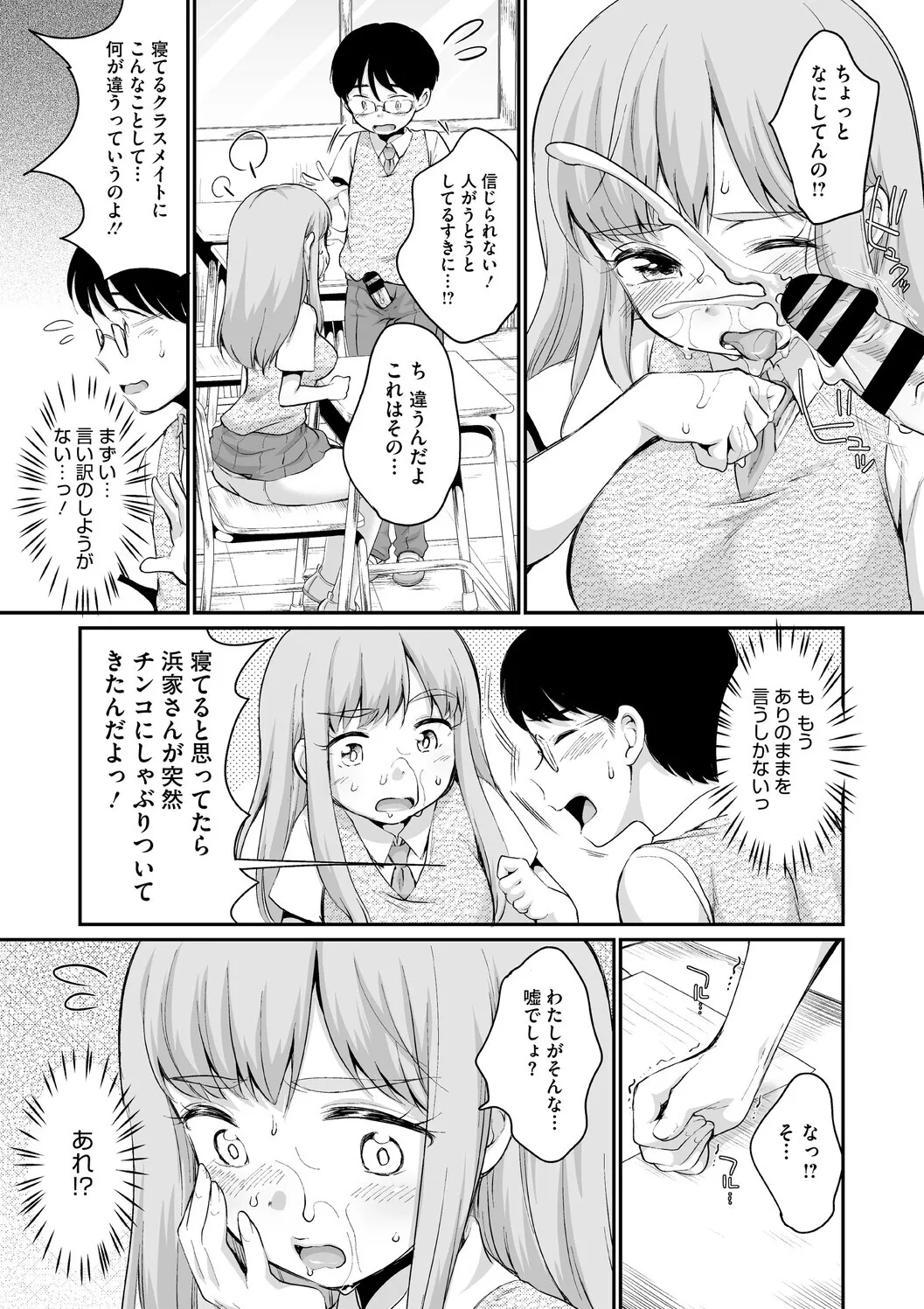 Page 27 of [イコール] 浜家さんはけっこうエロい