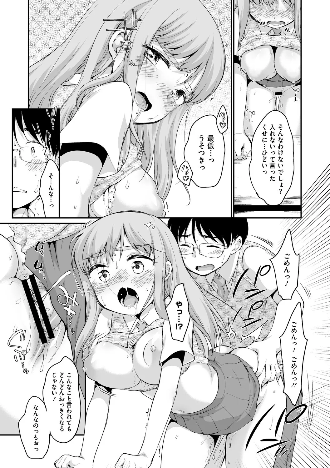 Page 35 of [イコール] 浜家さんはけっこうエロい