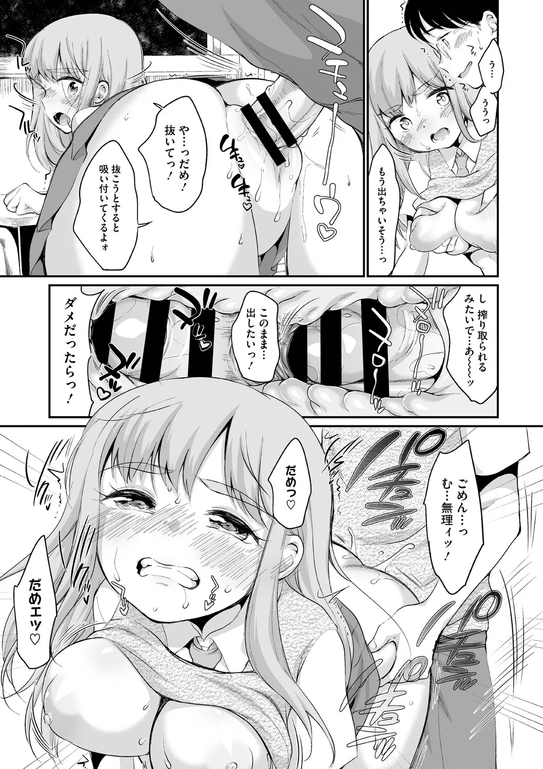 Page 37 of [イコール] 浜家さんはけっこうエロい
