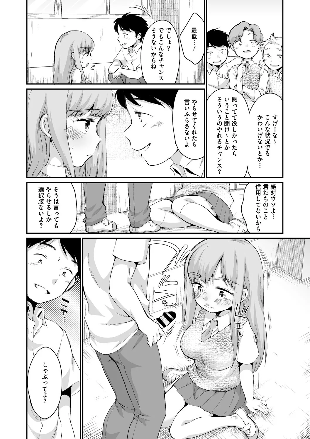 Page 6 of [イコール] 浜家さんはけっこうエロい