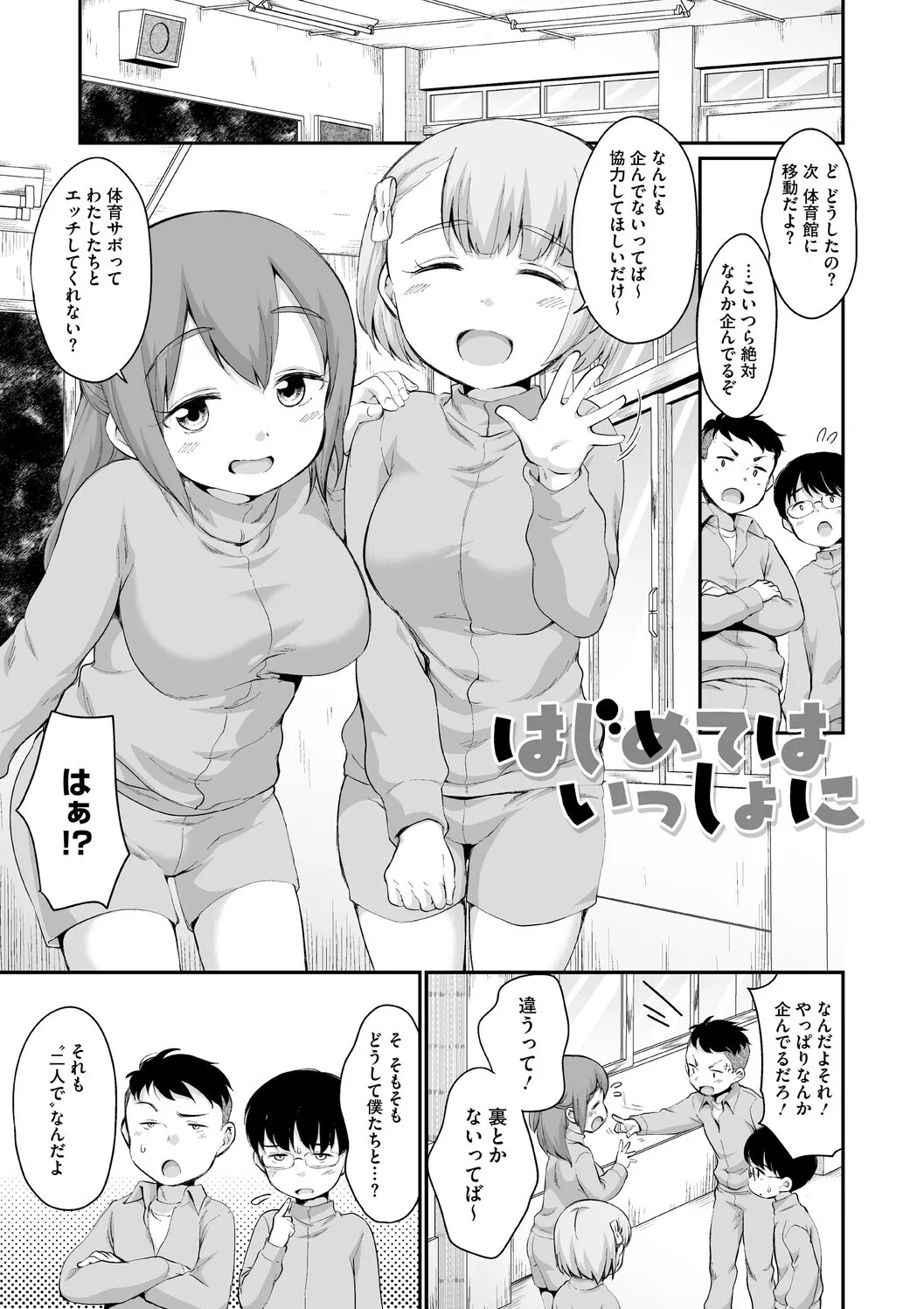 Page 93 of [イコール] 浜家さんはけっこうエロい
