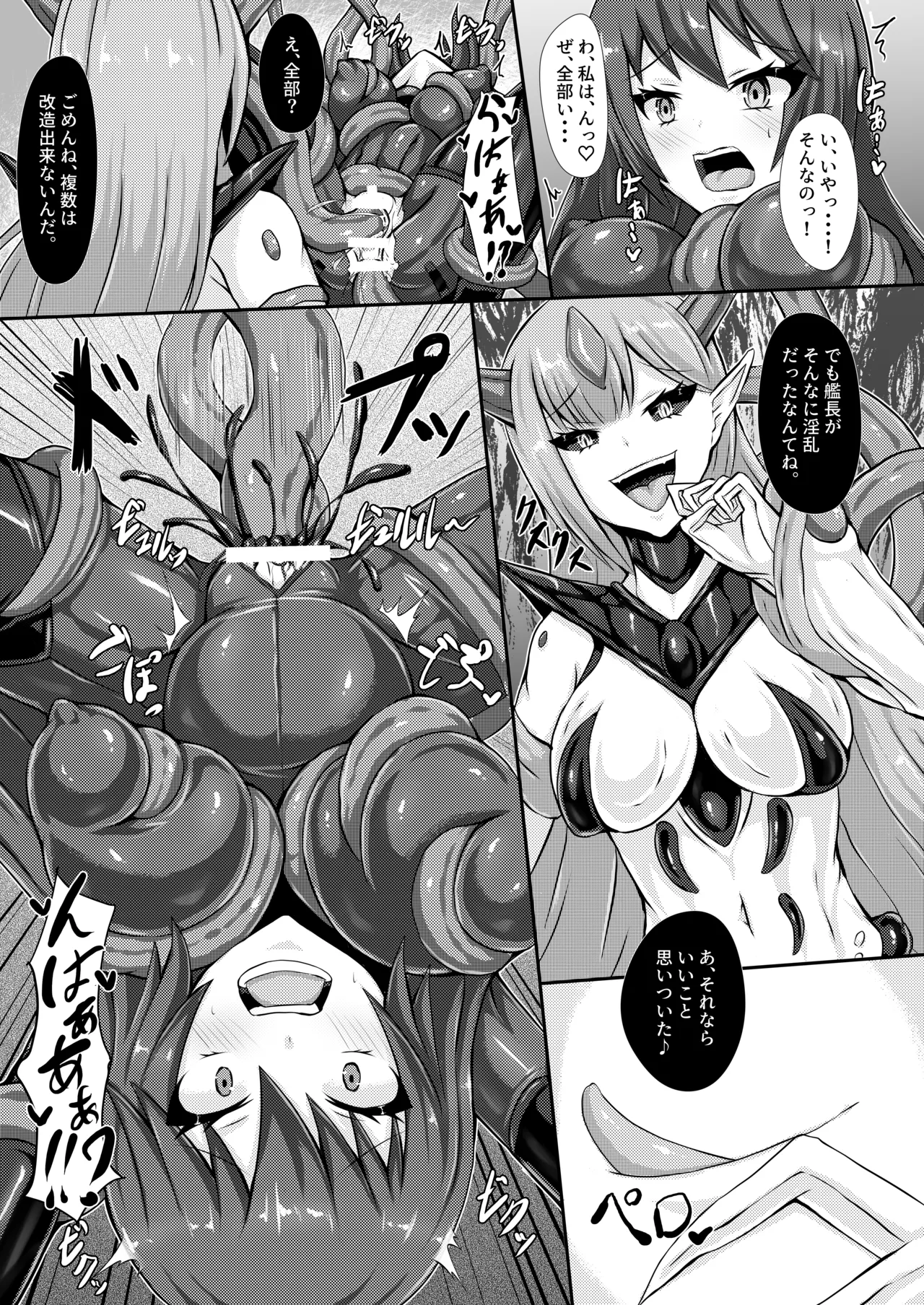 Page 11 of [Haitoku Kenkyuujo (Kuro Yoroi)] With Love from the Dwarf Star [Digital]