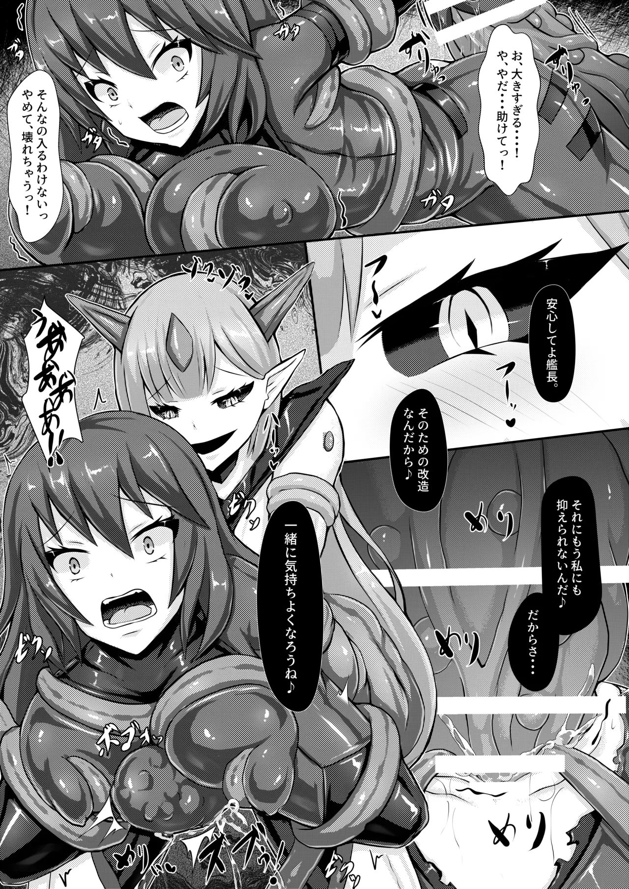 Page 13 of [Haitoku Kenkyuujo (Kuro Yoroi)] With Love from the Dwarf Star [Digital]