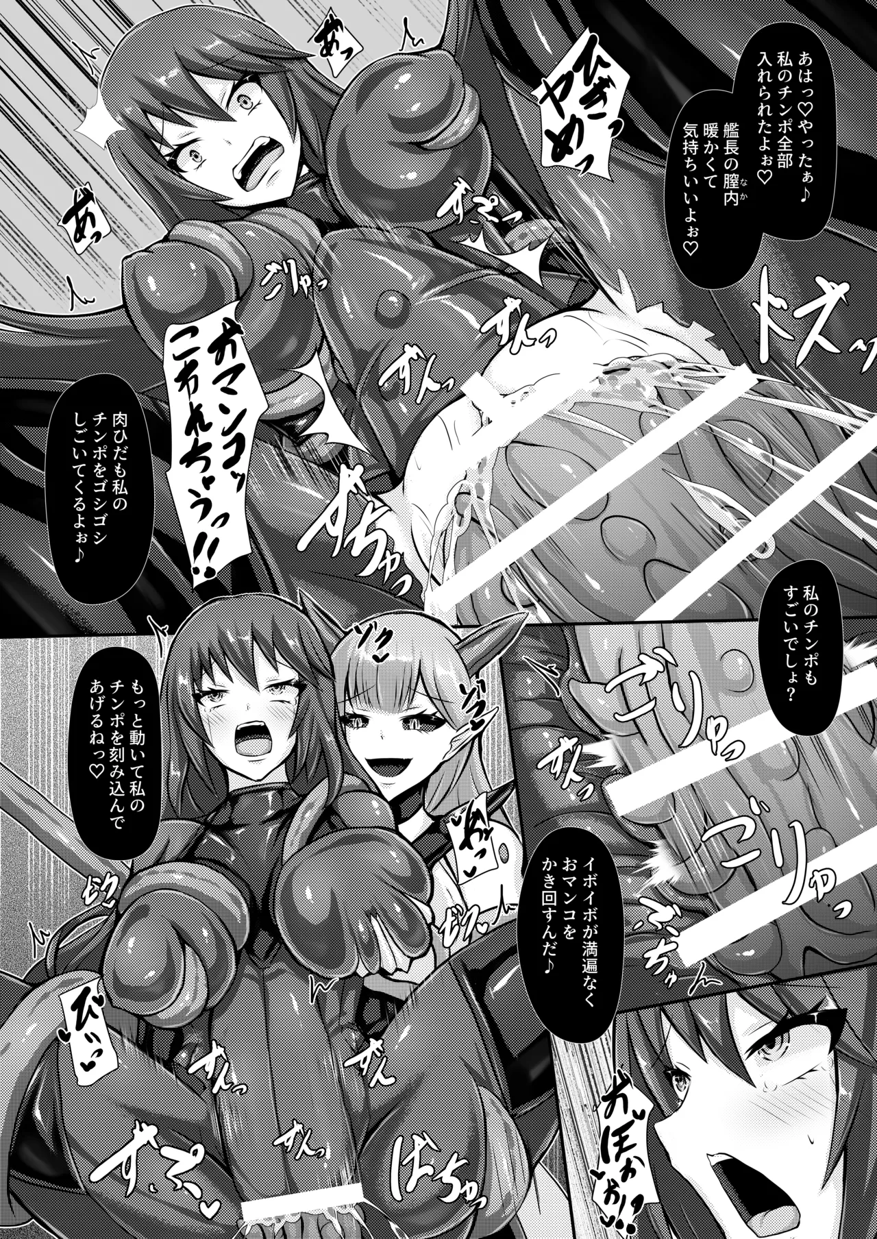 Page 14 of [Haitoku Kenkyuujo (Kuro Yoroi)] With Love from the Dwarf Star [Digital]