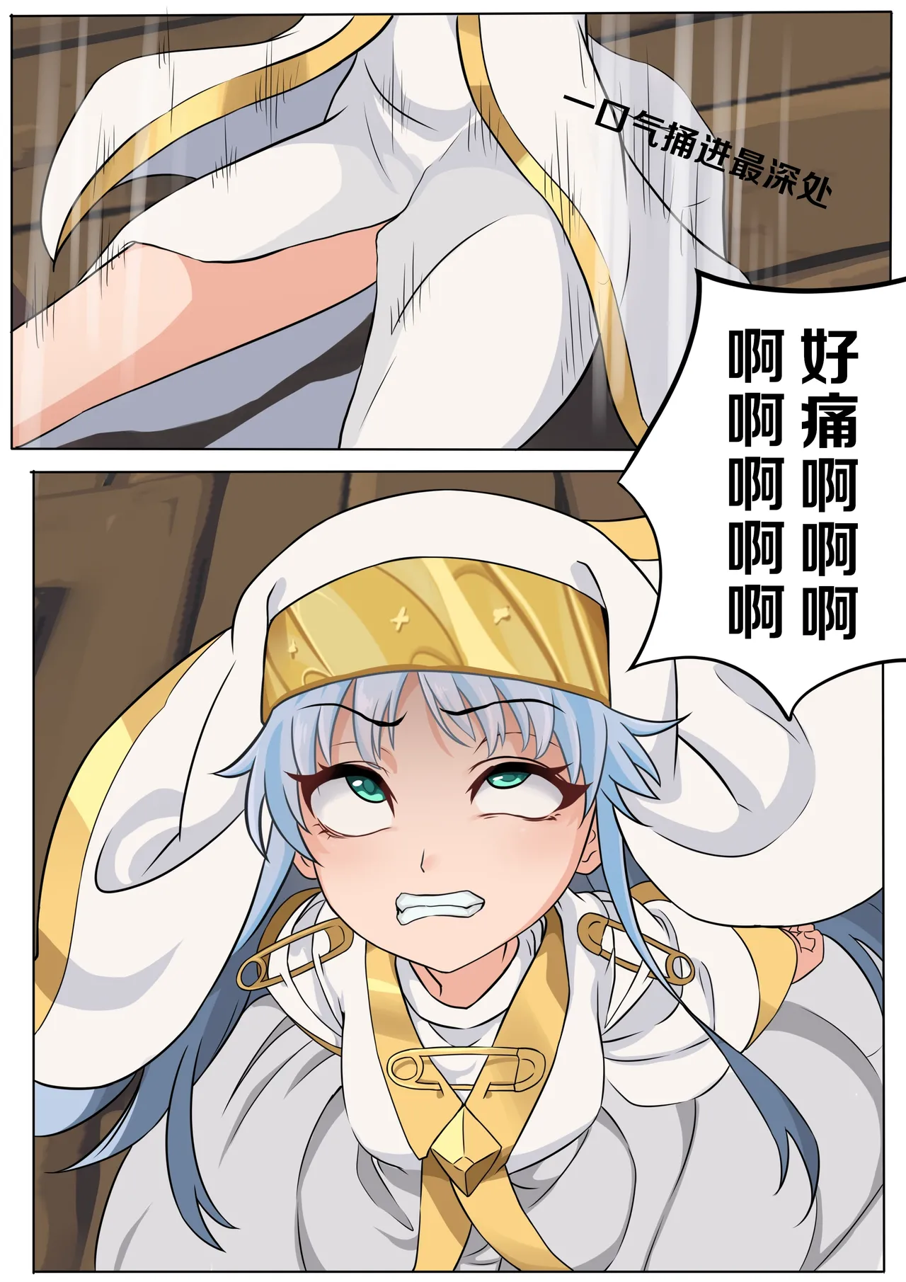 Page 5 of 当麻~收下我茵蒂克丝的爱液蛋糕吧(Toaru Majutsu no Index) [Chinese]