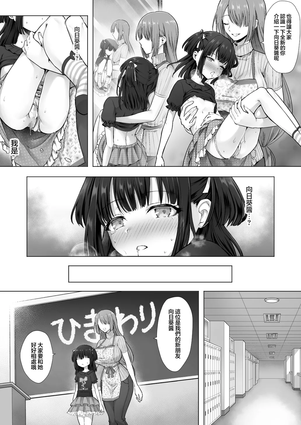 Page 13 of [Amulai Okashi Seisakusho (Sasanomanibi)] Otenba de Kawaii Onnanoko ♀ ni Narou ne | 变成活泼又可爱的女孩子♀吧 [Chinese] [瑞树汉化组]