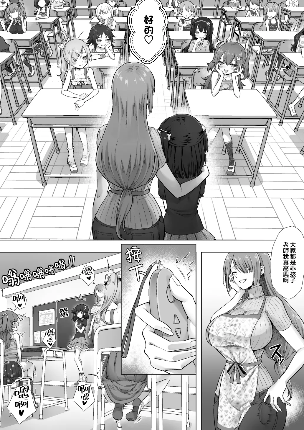 Page 14 of [Amulai Okashi Seisakusho (Sasanomanibi)] Otenba de Kawaii Onnanoko ♀ ni Narou ne | 变成活泼又可爱的女孩子♀吧 [Chinese] [瑞树汉化组]