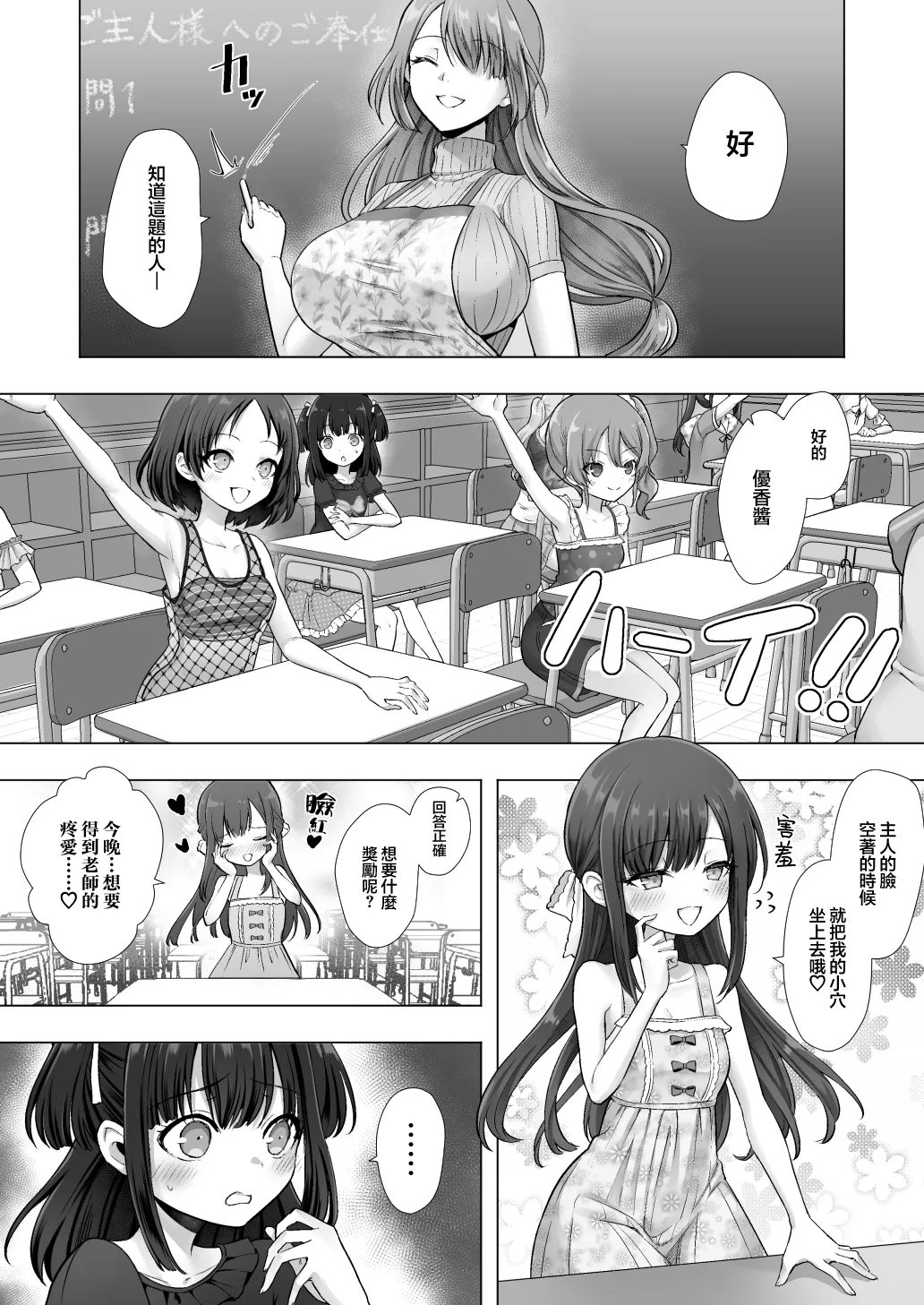 Page 20 of [Amulai Okashi Seisakusho (Sasanomanibi)] Otenba de Kawaii Onnanoko ♀ ni Narou ne | 变成活泼又可爱的女孩子♀吧 [Chinese] [瑞树汉化组]